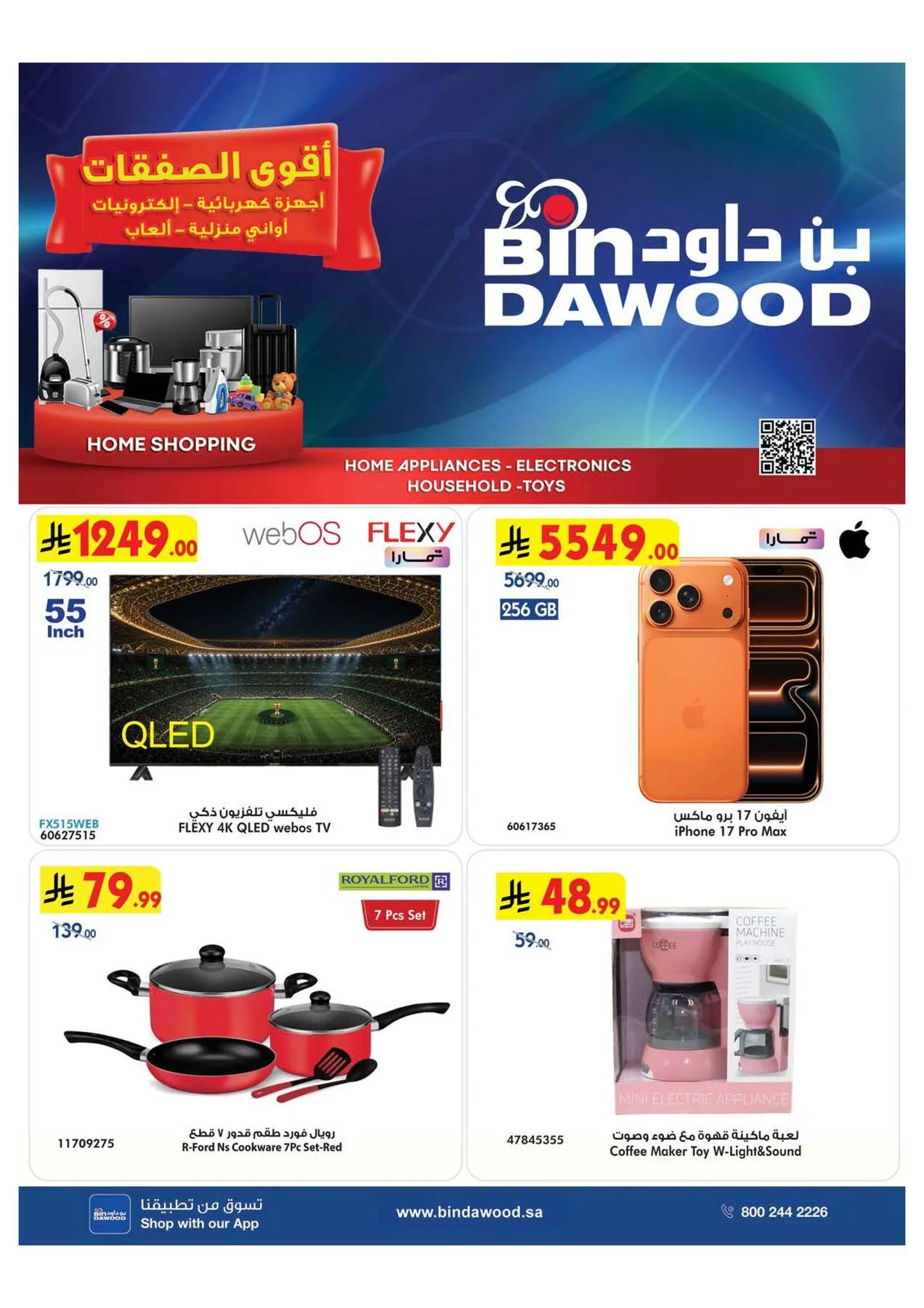 Best Offers of Electronics & Home Appliances from Bin Dawood until 28th July - Bin Dawood KSA Offers & Promotions catalogue cover