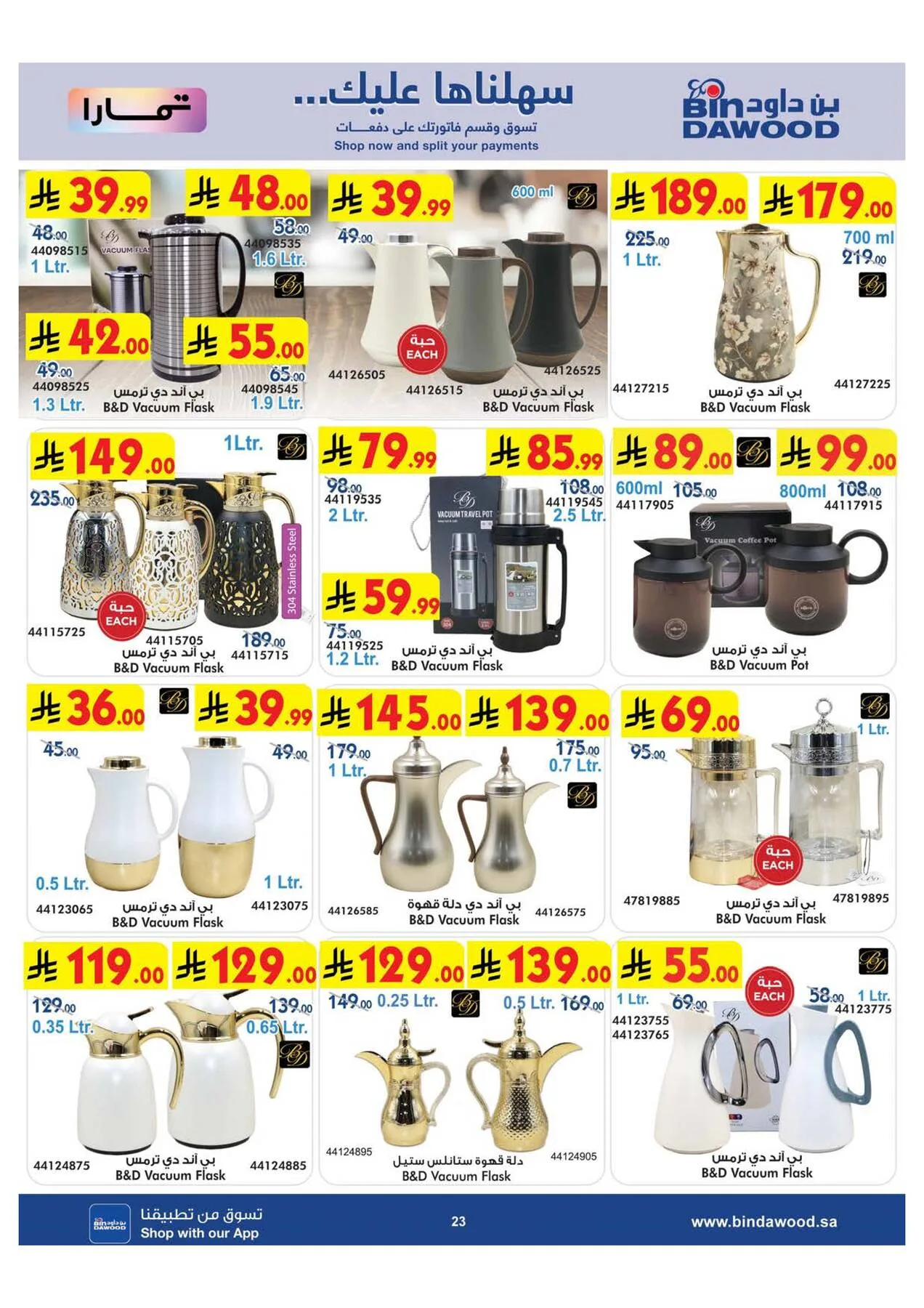 Best Offers of Electronics & Home Appliances from Bin Dawood until 28th July - Bin Dawood KSA Offers & Promotions — page 23