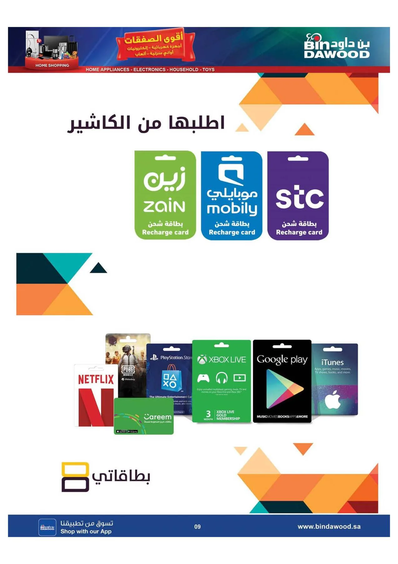Best Offers of Electronics & Home Appliances from Bin Dawood until 28th July - Bin Dawood KSA Offers & Promotions — page 9