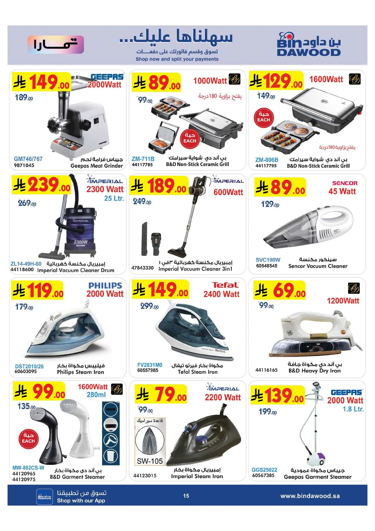 Best Offers of Electronics & Home Appliances from Bin Dawood until 11th August - Bin Dawood KSA Offers & Promotions — page 15