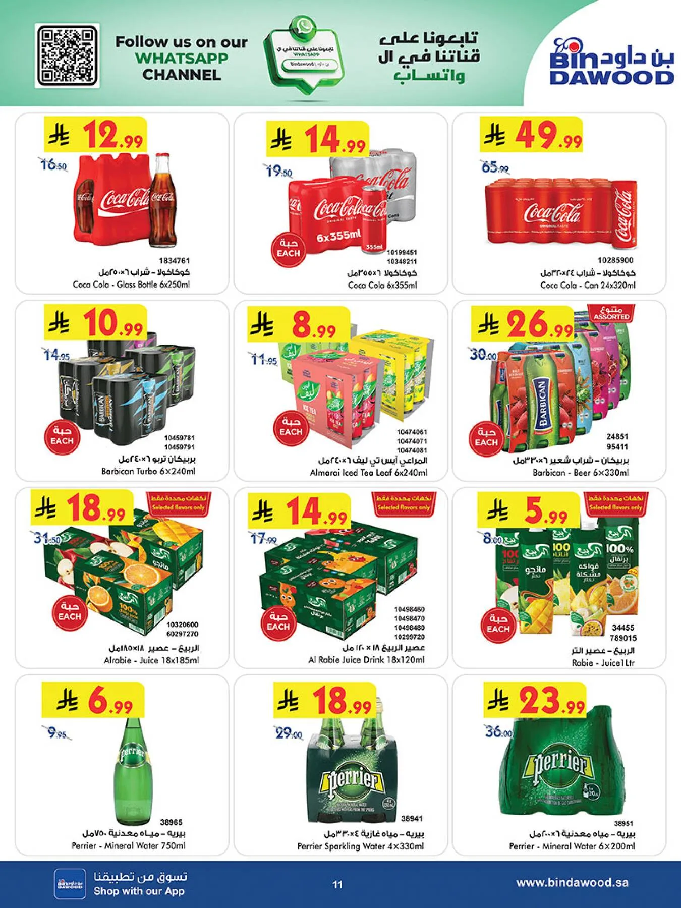Best Offers - Taif from Bin Dawood until 19th May - Bin Dawood KSA Offers & Promotions — page 10