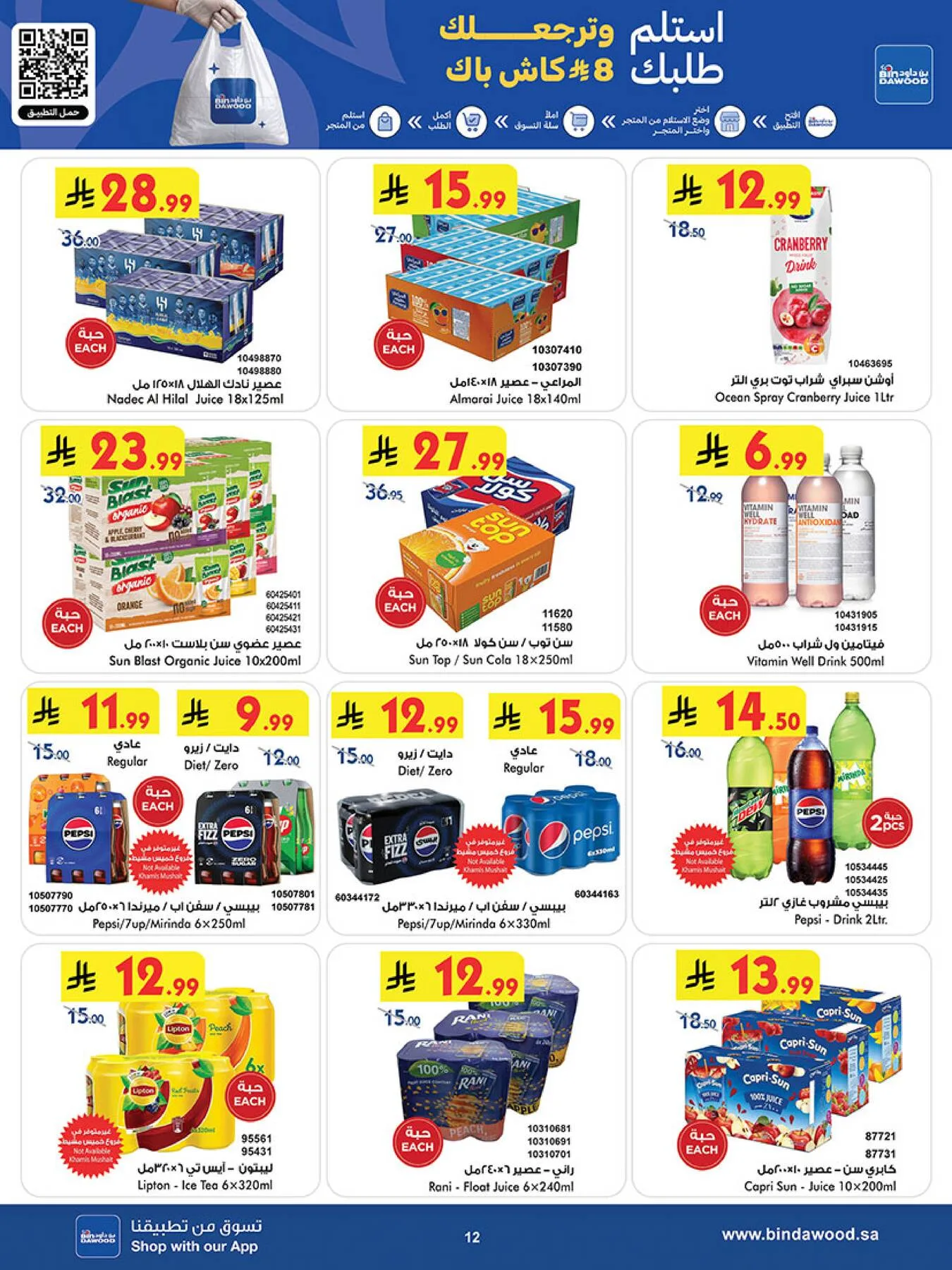 Best Offers - Taif from Bin Dawood until 19th May - Bin Dawood KSA Offers & Promotions — page 11