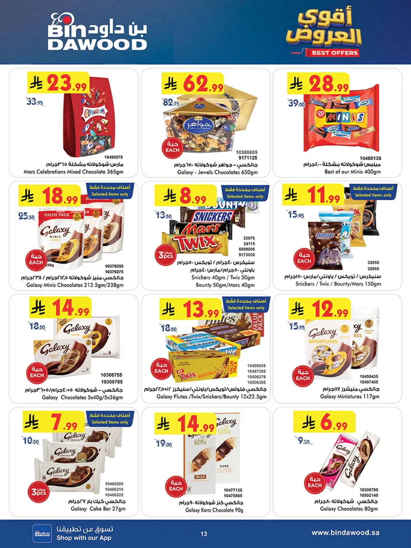 Best Offers - Taif from Bin Dawood until 19th May - Bin Dawood KSA Offers & Promotions — page 12