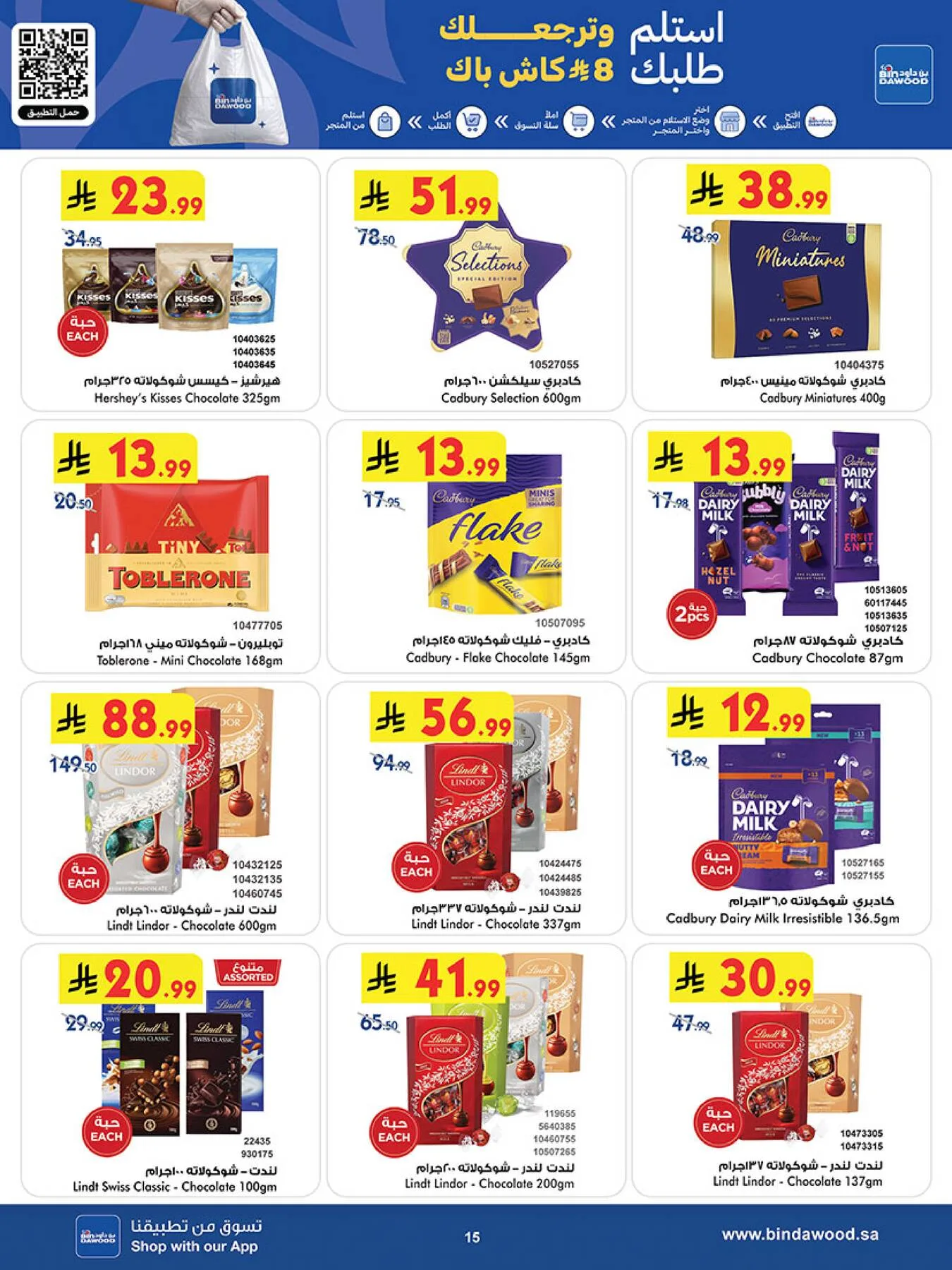Best Offers - Taif from Bin Dawood until 19th May - Bin Dawood KSA Offers & Promotions — page 14