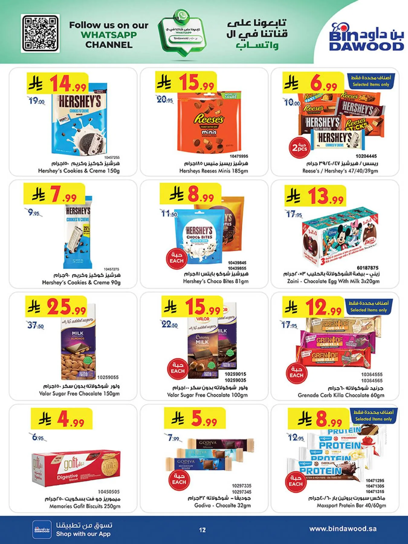Best Offers - Taif from Bin Dawood until 19th May - Bin Dawood KSA Offers & Promotions — page 16
