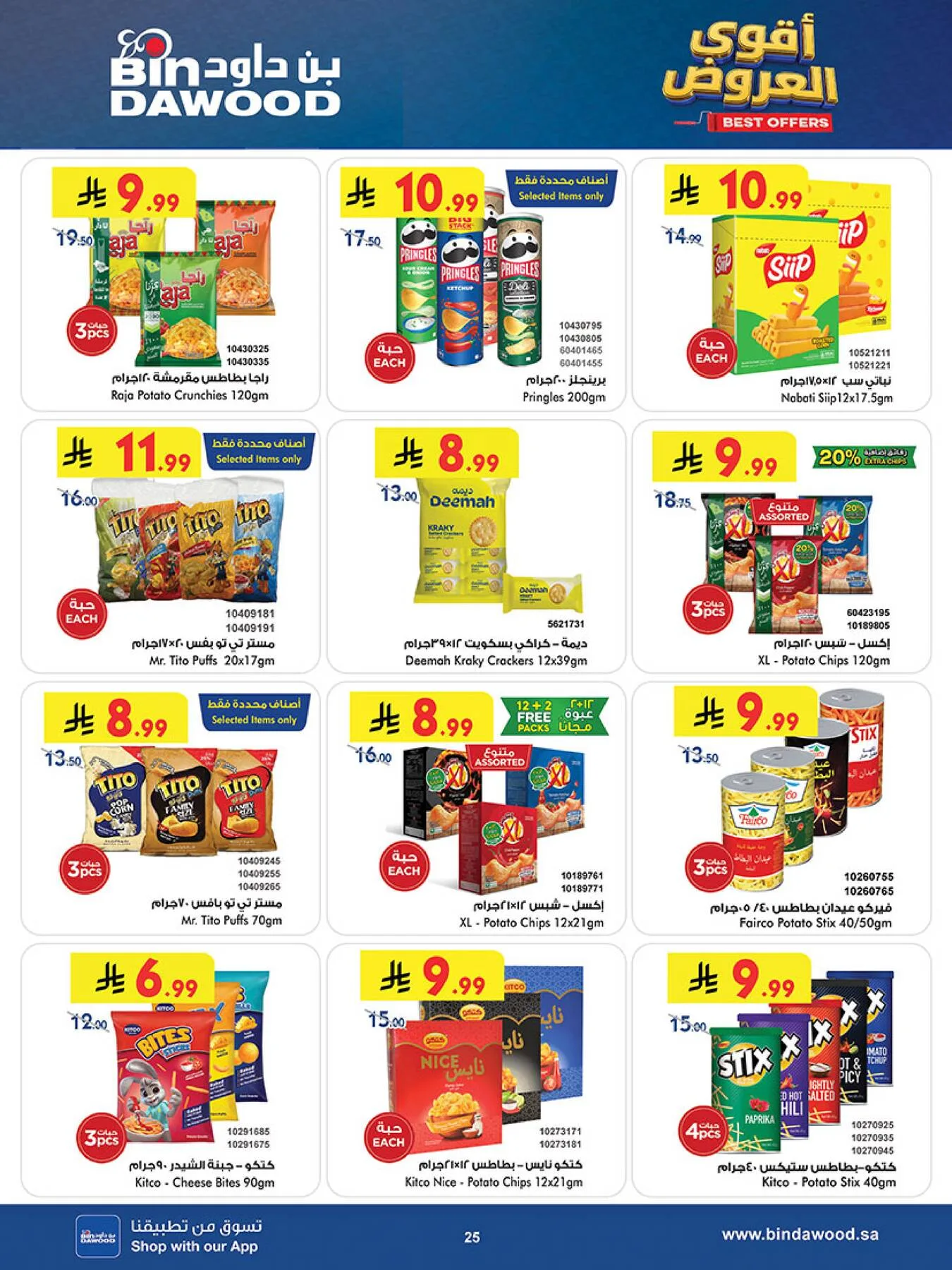 Best Offers - Taif from Bin Dawood until 19th May - Bin Dawood KSA Offers & Promotions — page 24