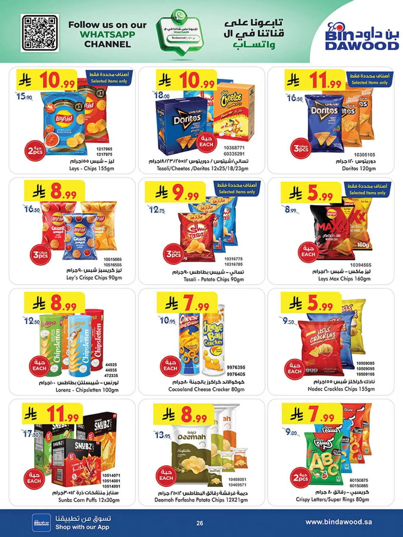 Best Offers - Taif from Bin Dawood until 19th May - Bin Dawood KSA Offers & Promotions — page 25