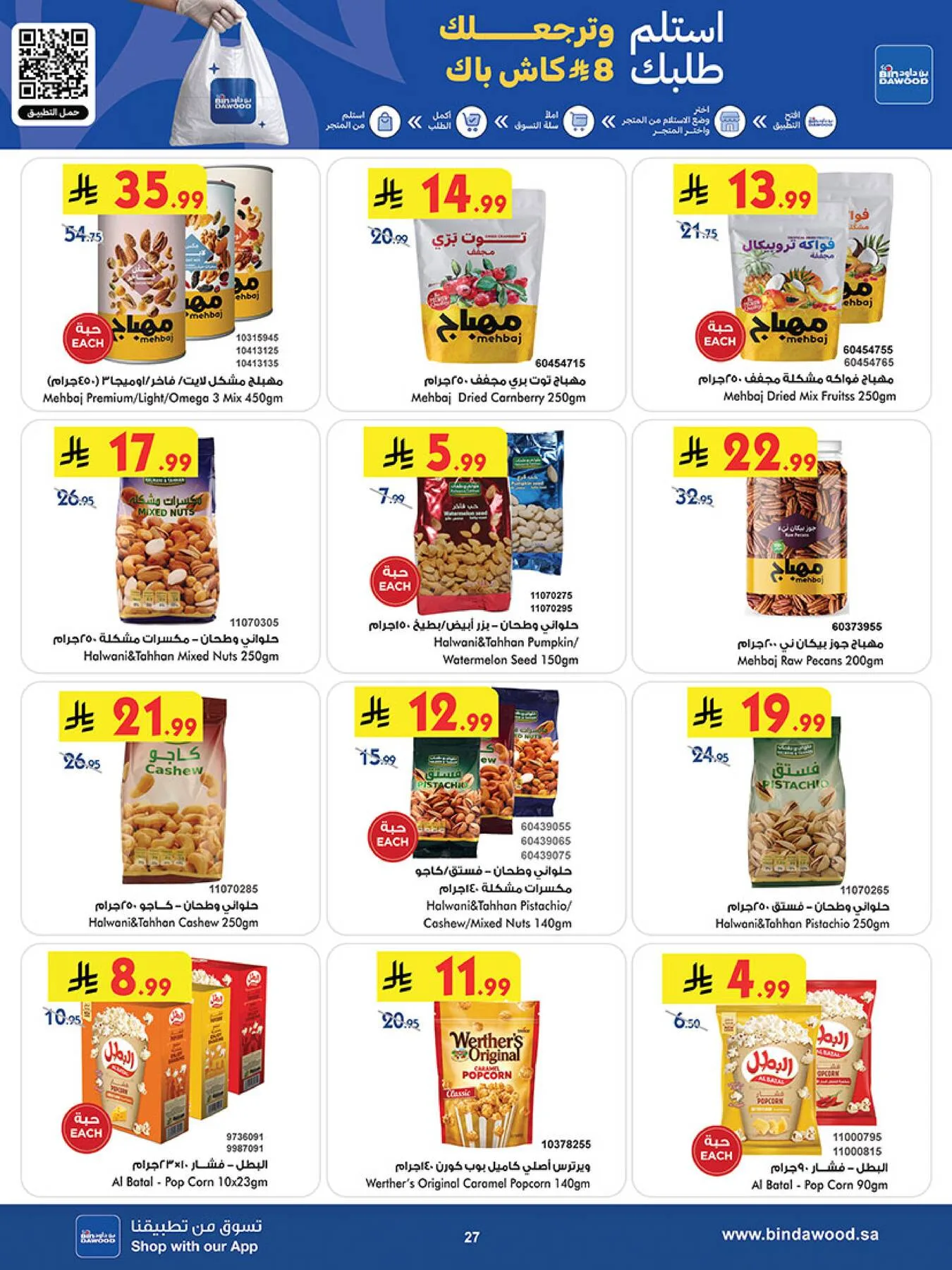 Best Offers - Taif from Bin Dawood until 19th May - Bin Dawood KSA Offers & Promotions — page 26