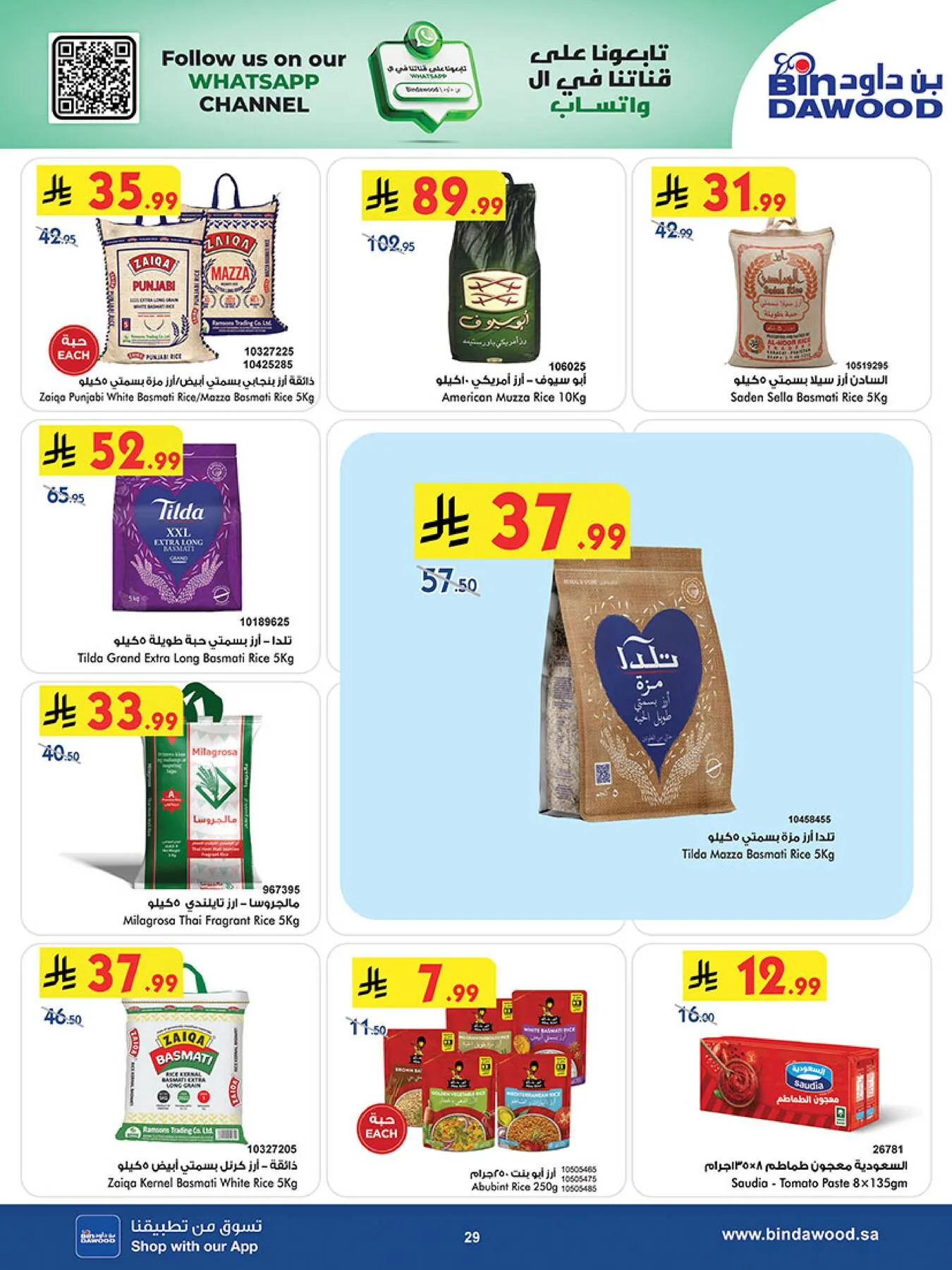 Best Offers - Taif from Bin Dawood until 19th May - Bin Dawood KSA Offers & Promotions — page 28