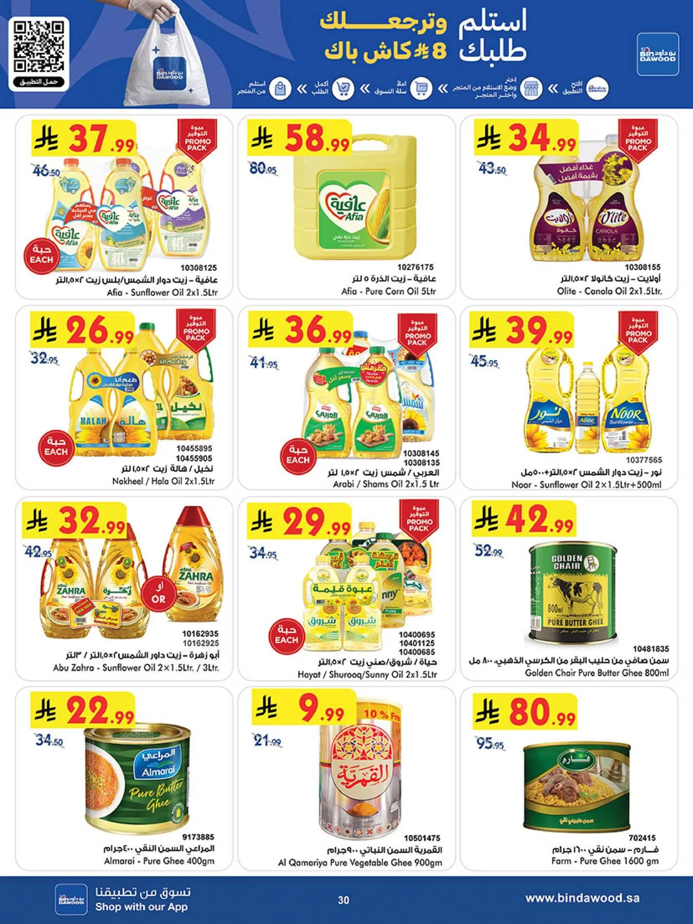 Best Offers - Taif from Bin Dawood until 19th May - Bin Dawood KSA Offers & Promotions — page 29