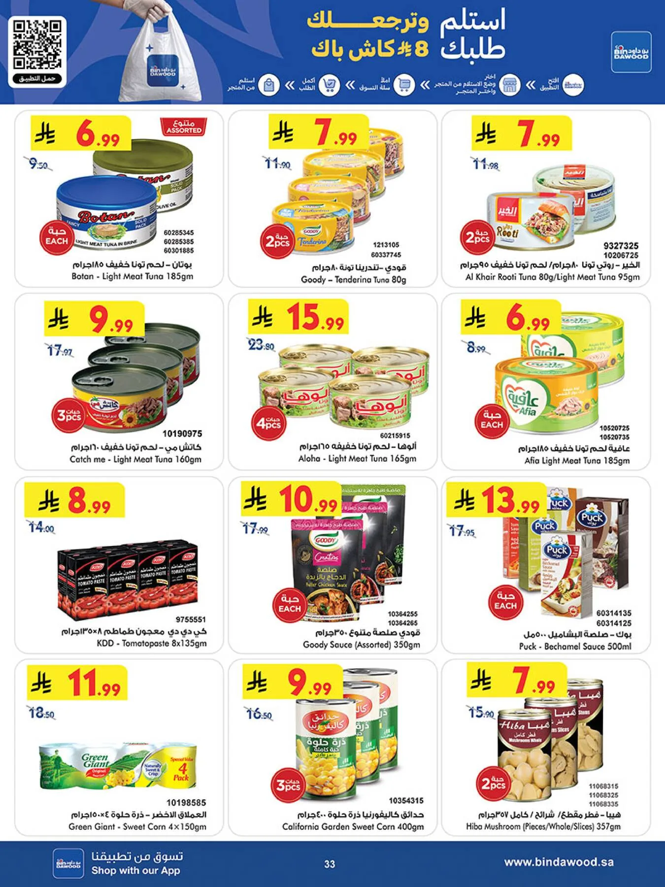 Best Offers - Taif from Bin Dawood until 19th May - Bin Dawood KSA Offers & Promotions — page 32