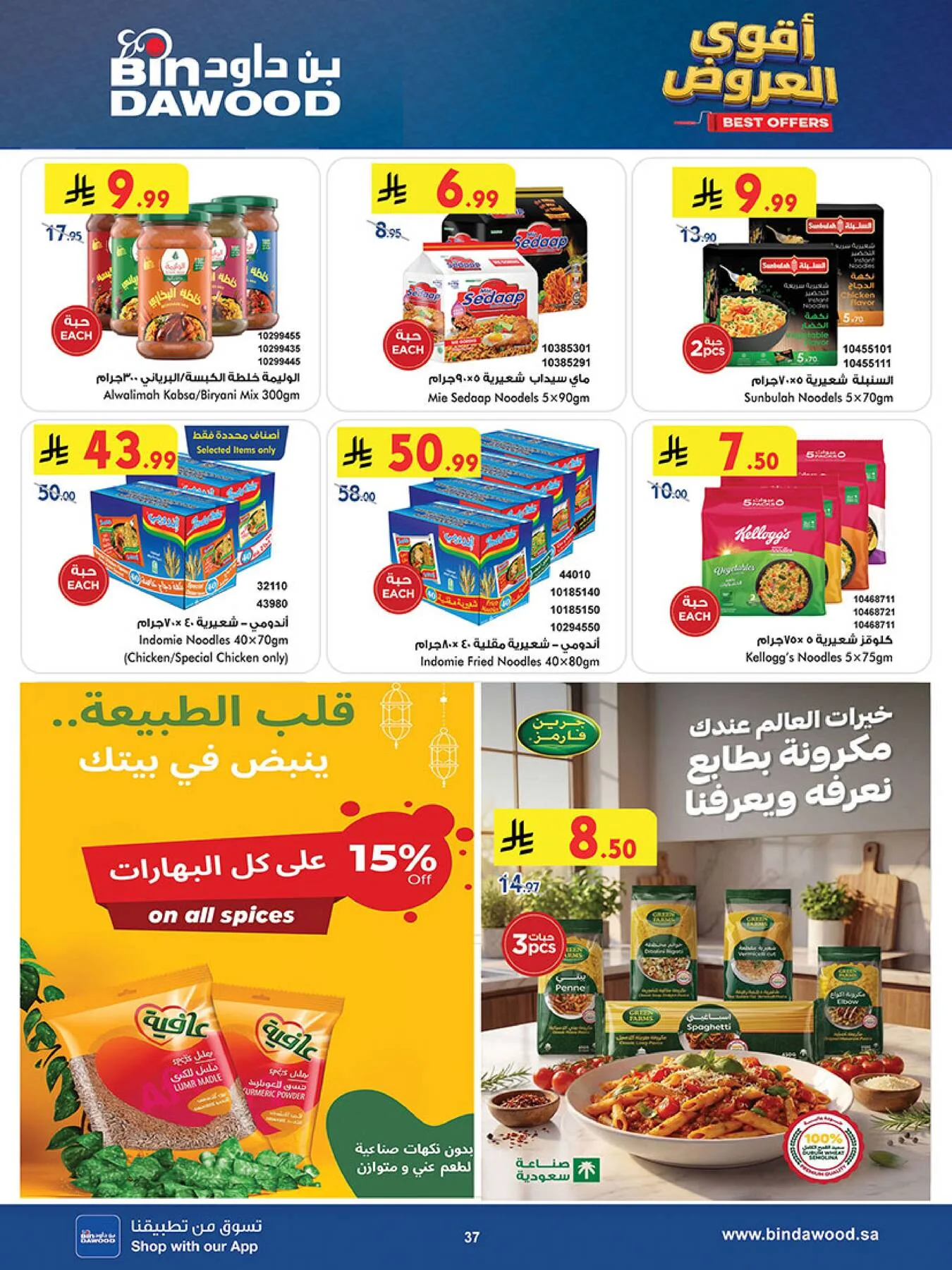 Best Offers - Taif from Bin Dawood until 19th May - Bin Dawood KSA Offers & Promotions — page 36