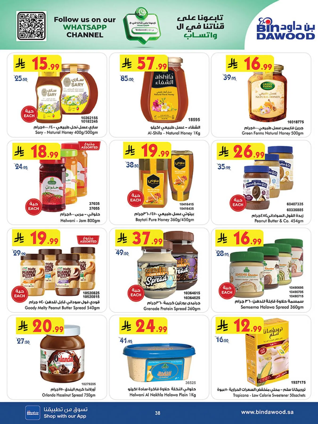 Best Offers - Taif from Bin Dawood until 19th May - Bin Dawood KSA Offers & Promotions — page 37