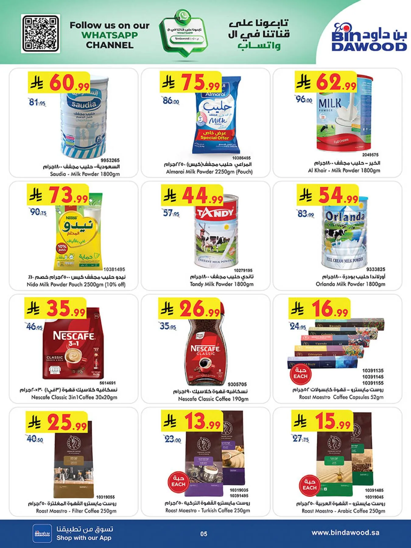 Best Offers - Taif from Bin Dawood until 19th May - Bin Dawood KSA Offers & Promotions — page 4