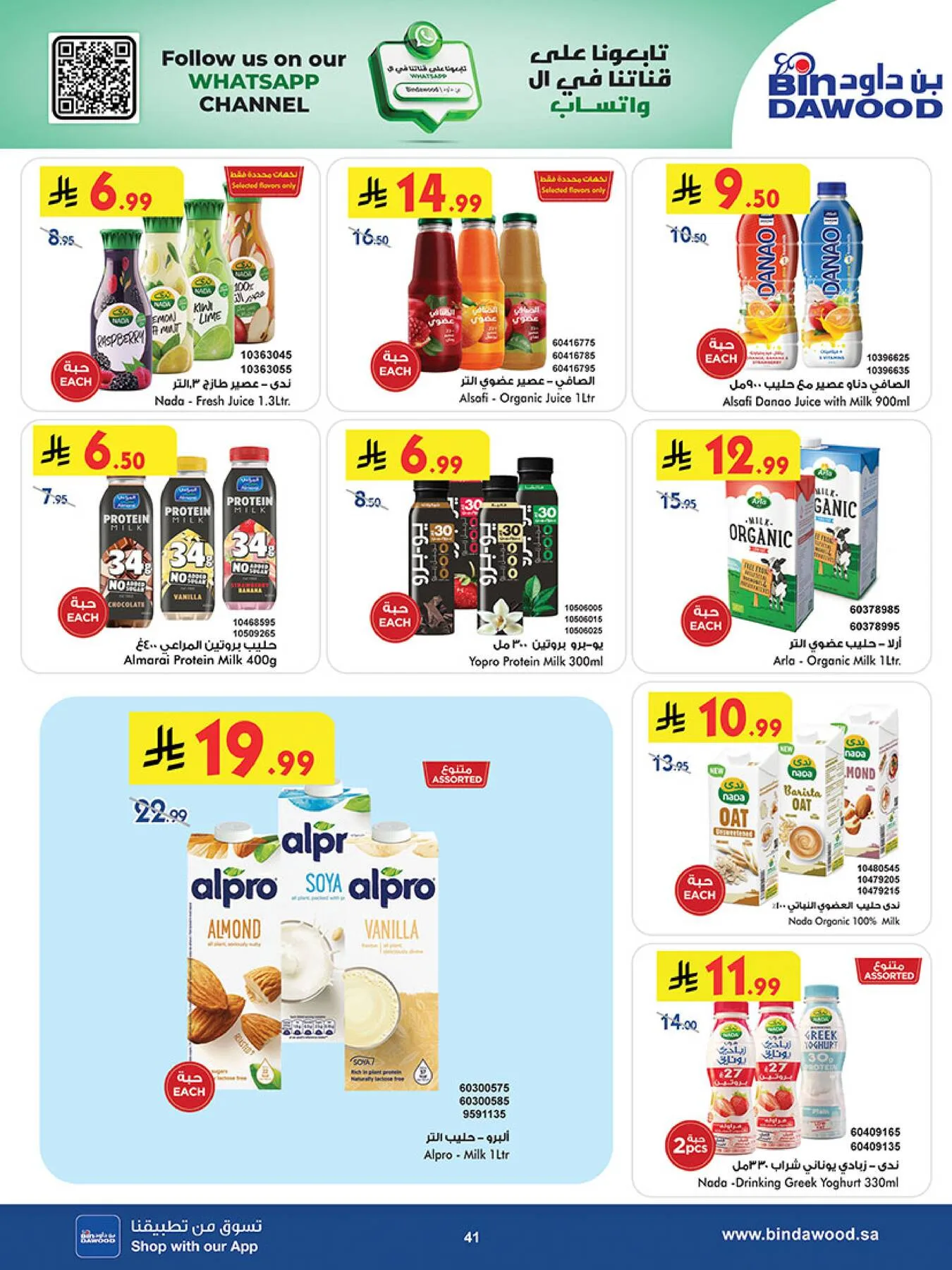 Best Offers - Taif from Bin Dawood until 19th May - Bin Dawood KSA Offers & Promotions — page 40