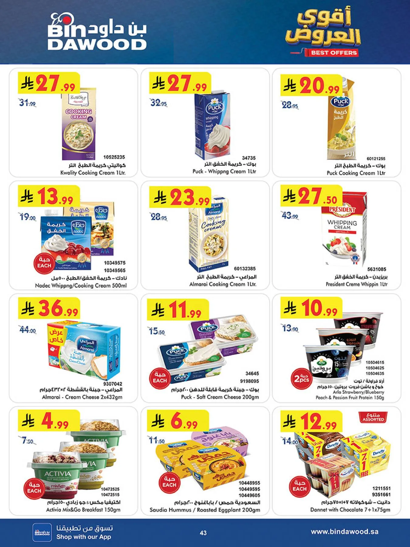 Best Offers - Taif from Bin Dawood until 19th May - Bin Dawood KSA Offers & Promotions — page 42