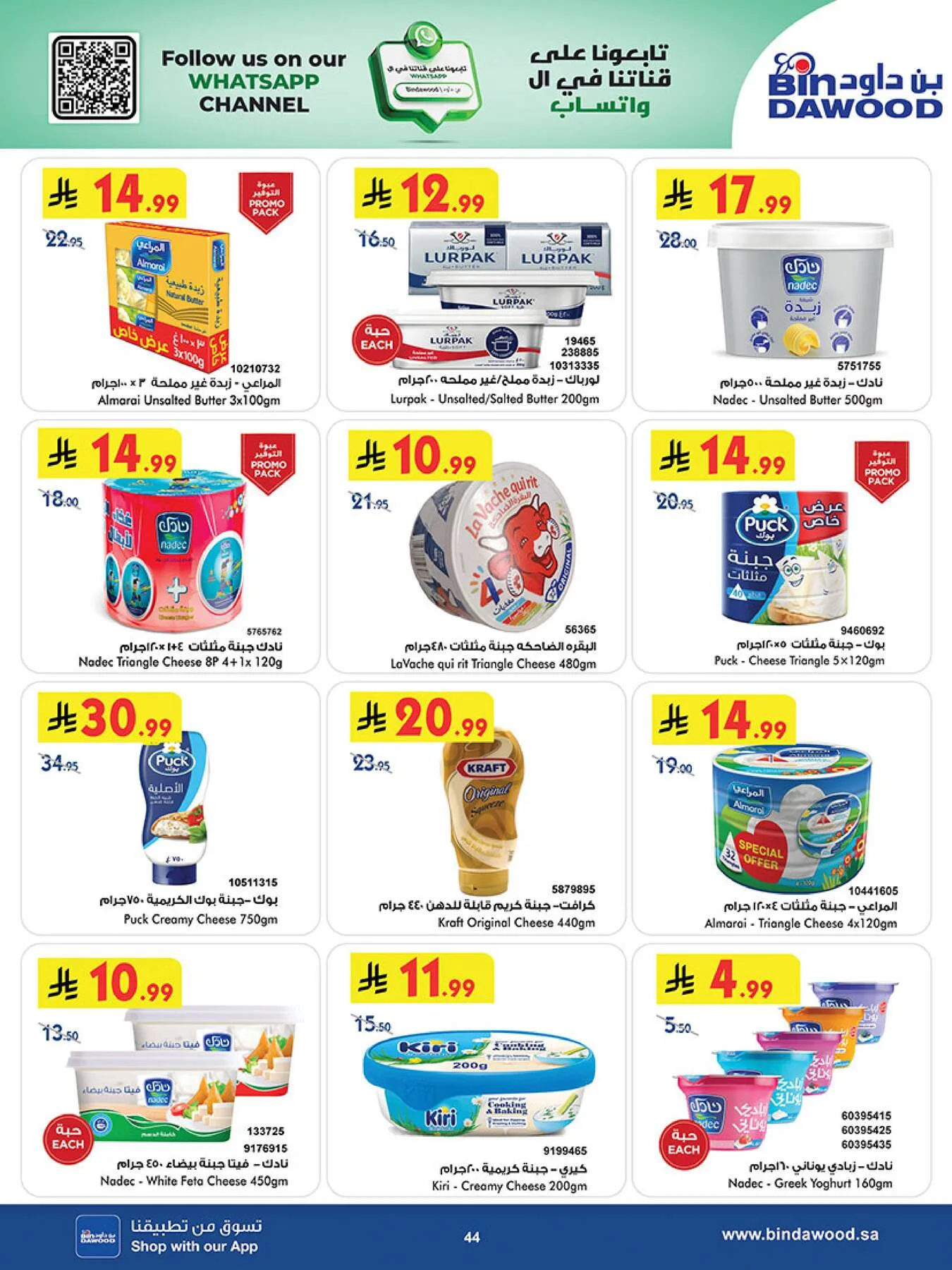 Best Offers - Taif from Bin Dawood until 19th May - Bin Dawood KSA Offers & Promotions — page 43