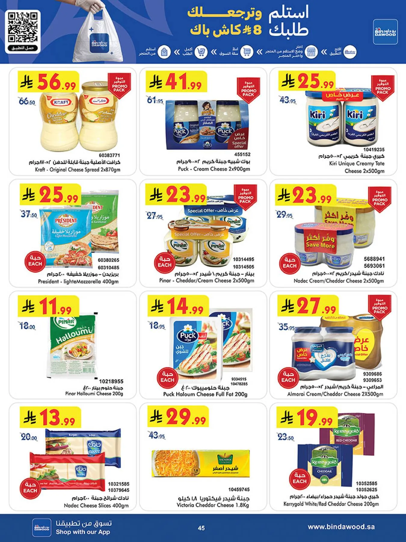 Best Offers - Taif from Bin Dawood until 19th May - Bin Dawood KSA Offers & Promotions — page 44
