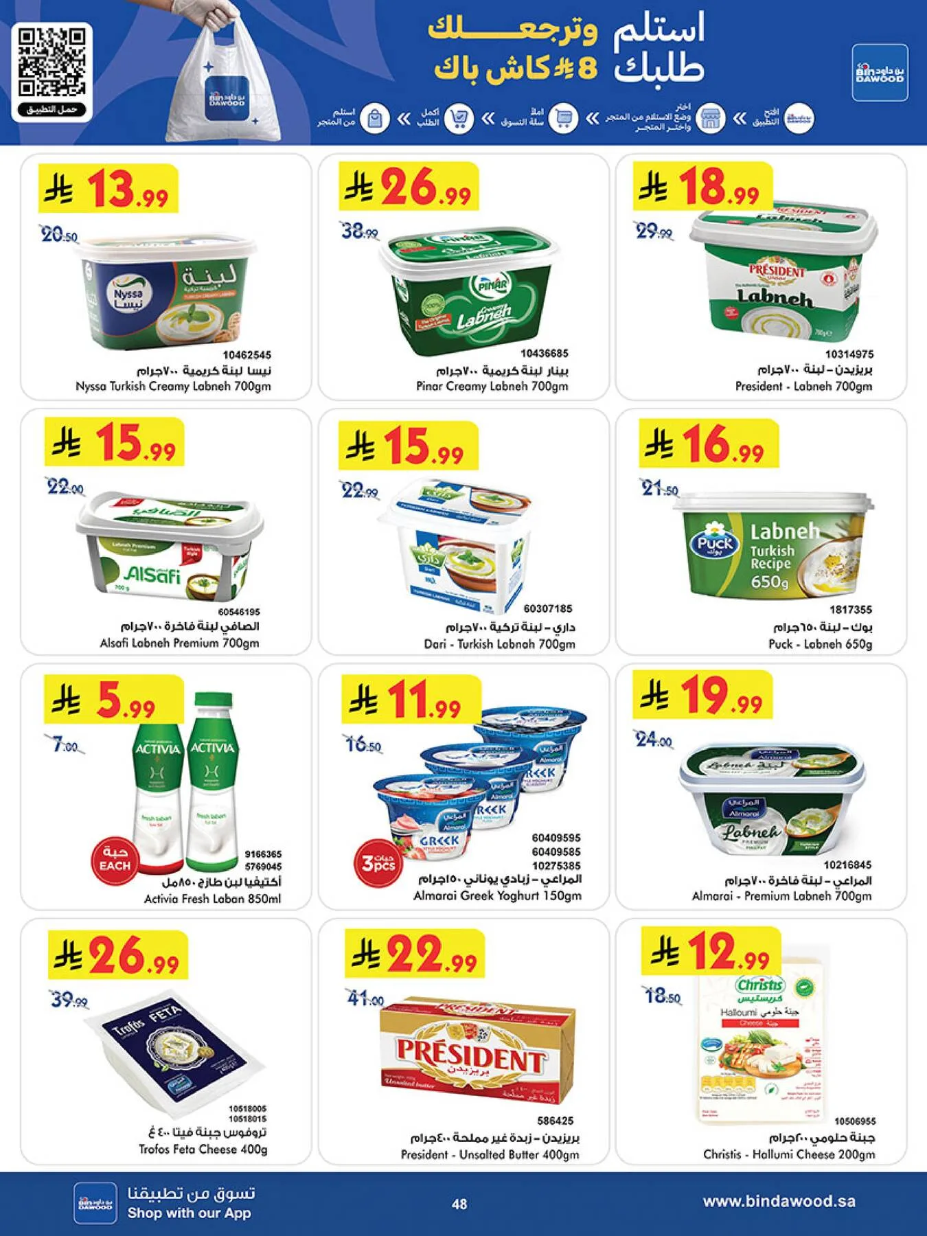 Best Offers - Taif from Bin Dawood until 19th May - Bin Dawood KSA Offers & Promotions — page 47