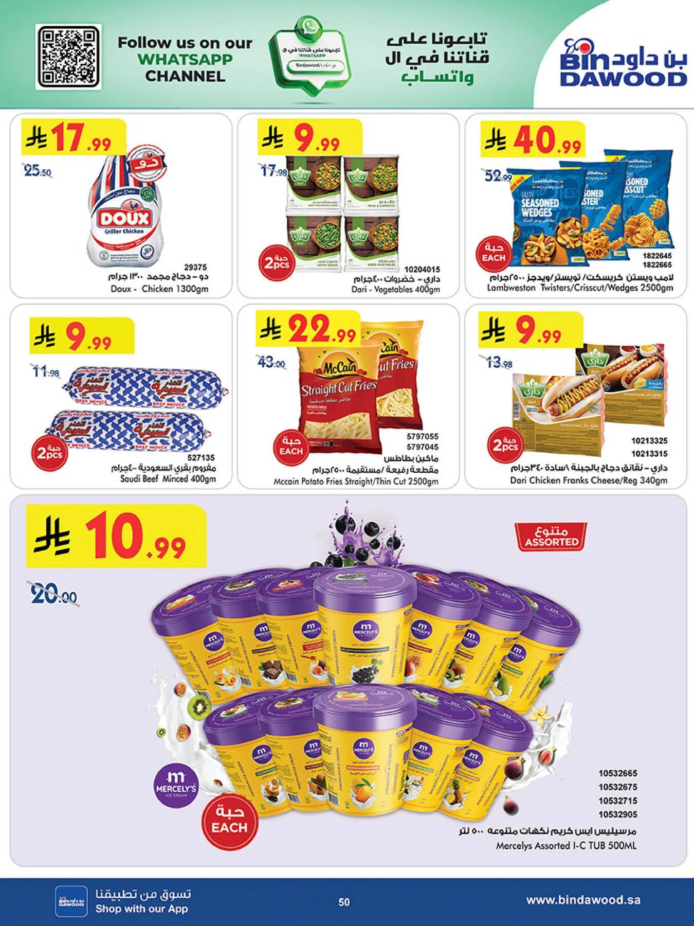Best Offers - Taif from Bin Dawood until 19th May - Bin Dawood KSA Offers & Promotions — page 49