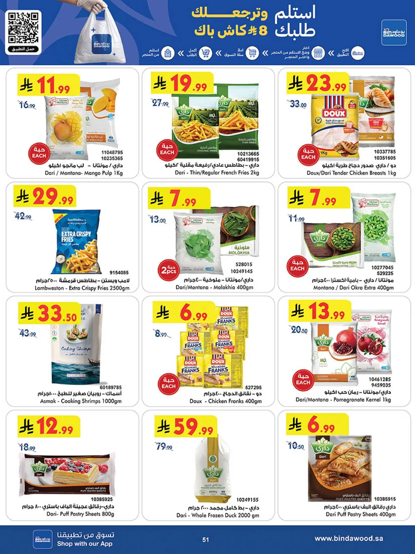 Best Offers - Taif from Bin Dawood until 19th May - Bin Dawood KSA Offers & Promotions — page 50