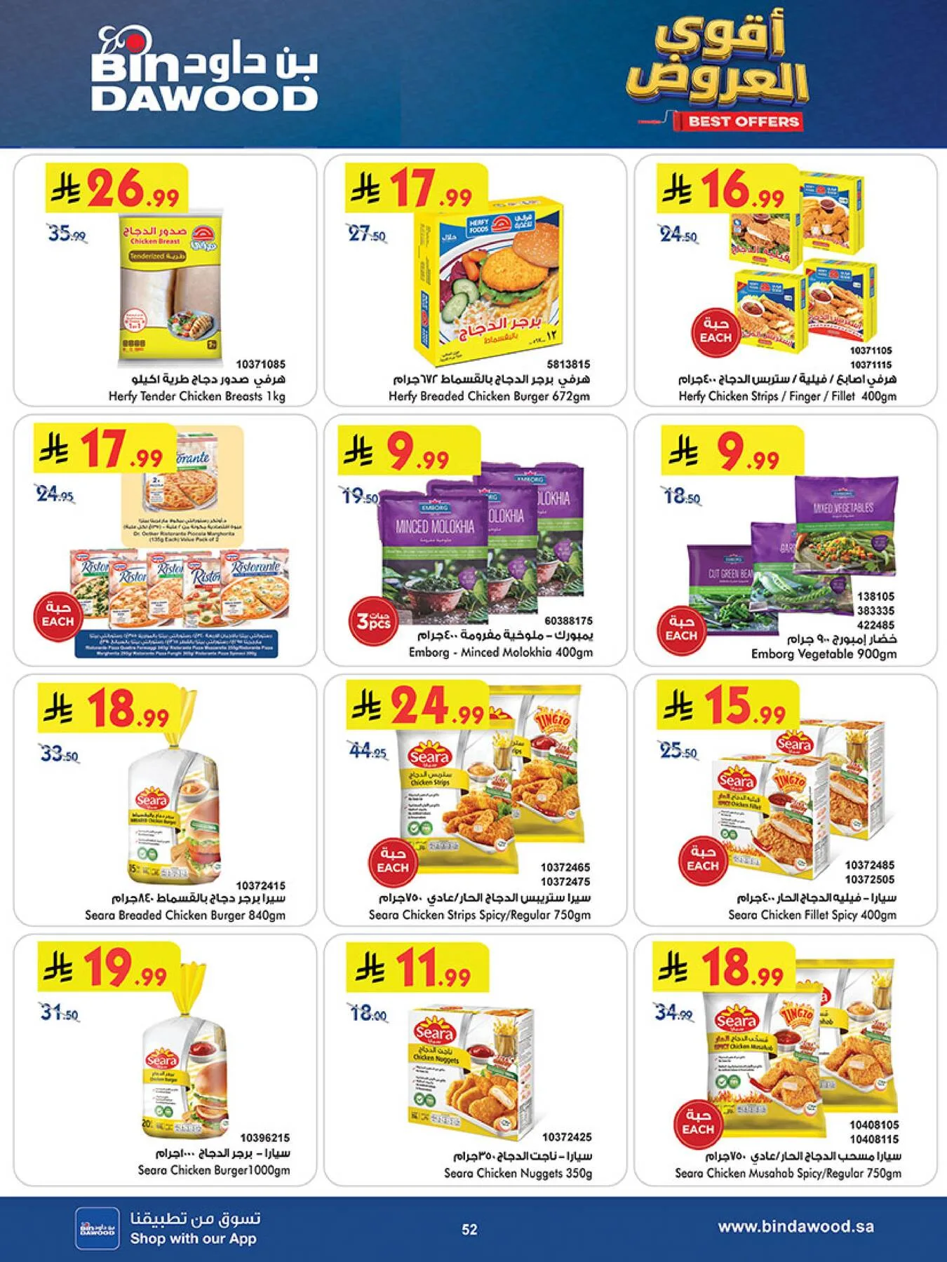 Best Offers - Taif from Bin Dawood until 19th May - Bin Dawood KSA Offers & Promotions — page 51