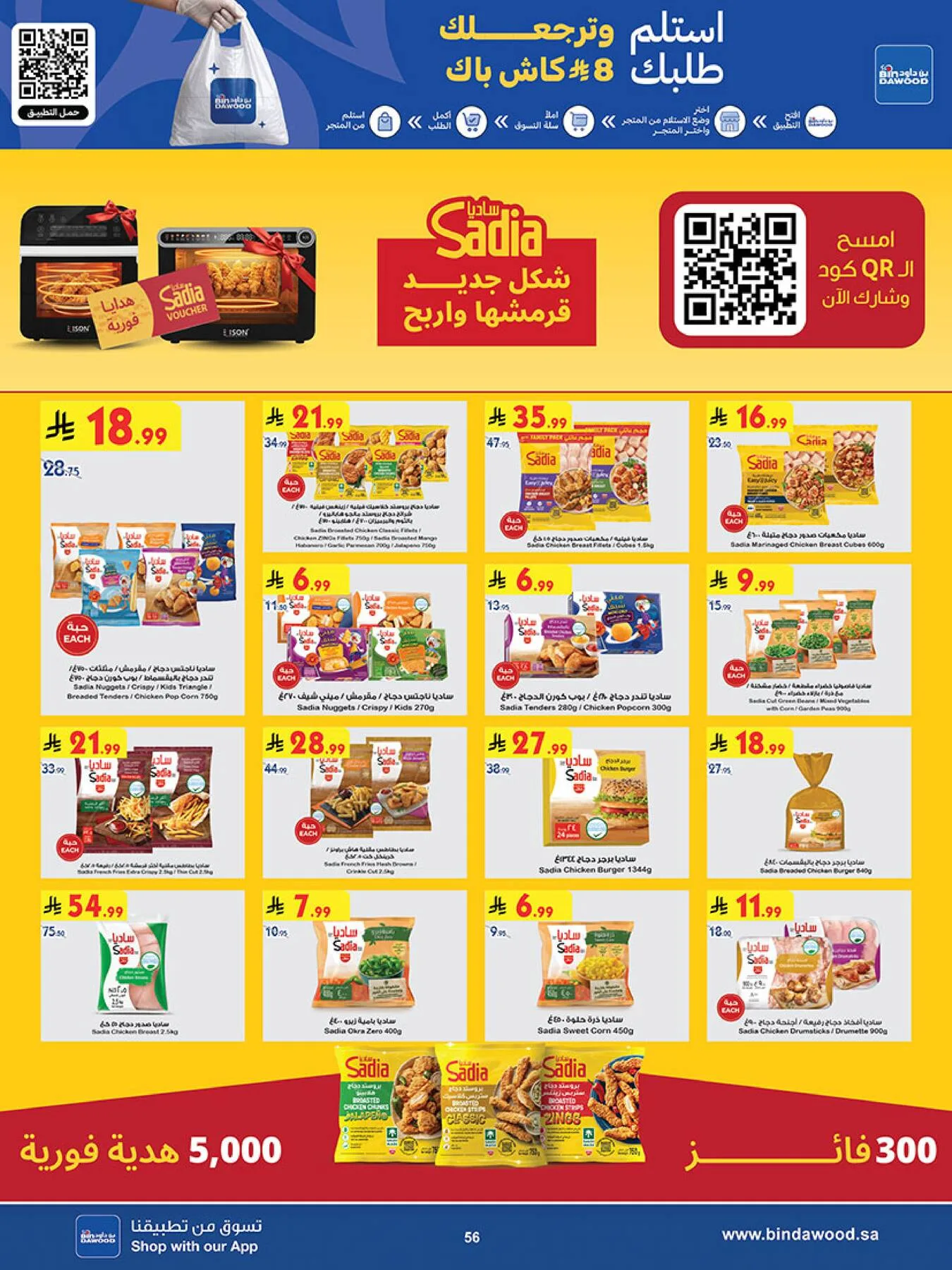Best Offers - Taif from Bin Dawood until 19th May - Bin Dawood KSA Offers & Promotions — page 55
