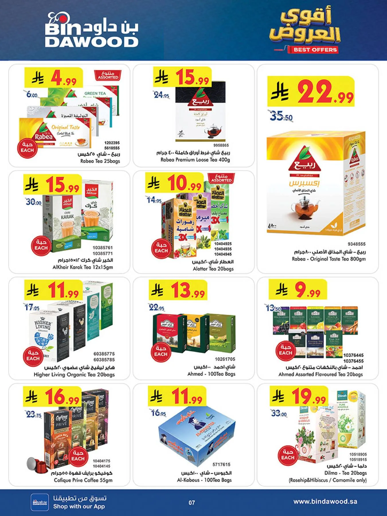 Best Offers - Taif from Bin Dawood until 19th May - Bin Dawood KSA Offers & Promotions — page 6