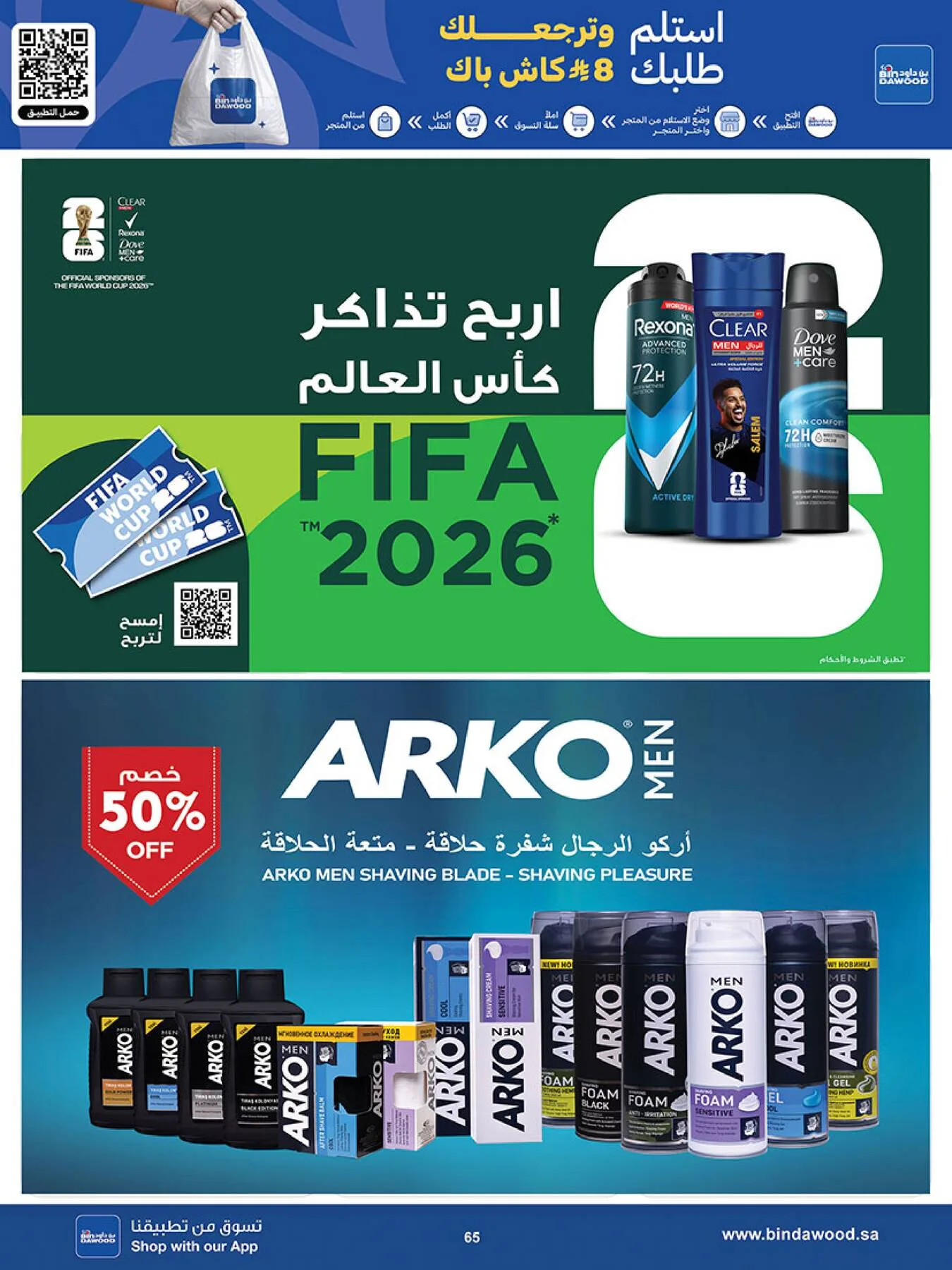 Best Offers - Taif from Bin Dawood until 19th May - Bin Dawood KSA Offers & Promotions — page 64