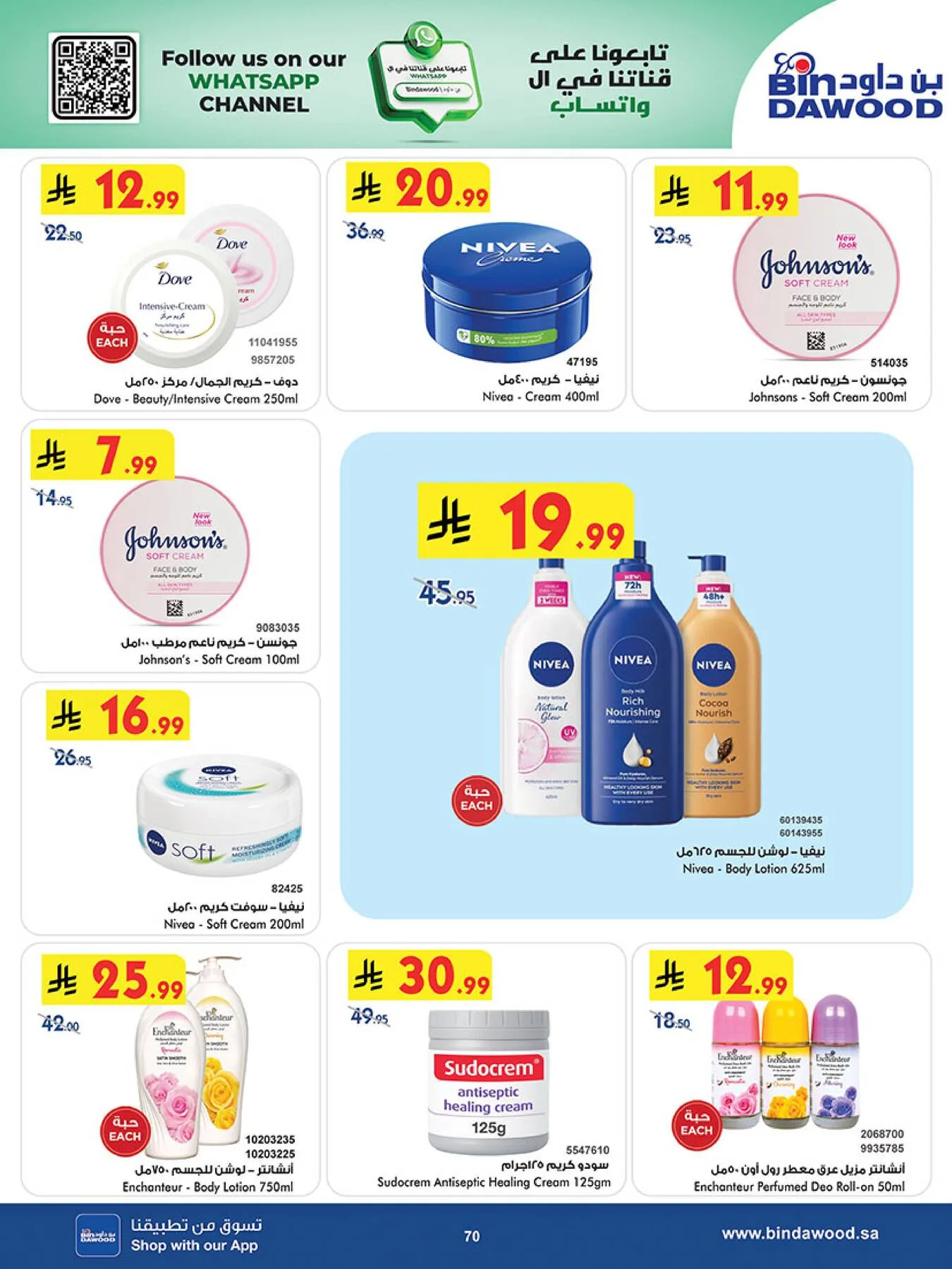 Best Offers - Taif from Bin Dawood until 19th May - Bin Dawood KSA Offers & Promotions — page 69