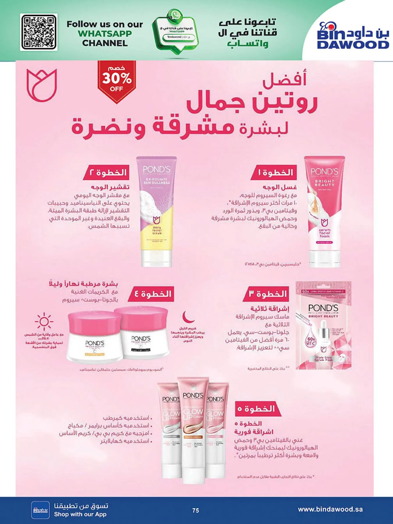 Best Offers - Taif from Bin Dawood until 19th May - Bin Dawood KSA Offers & Promotions — page 74