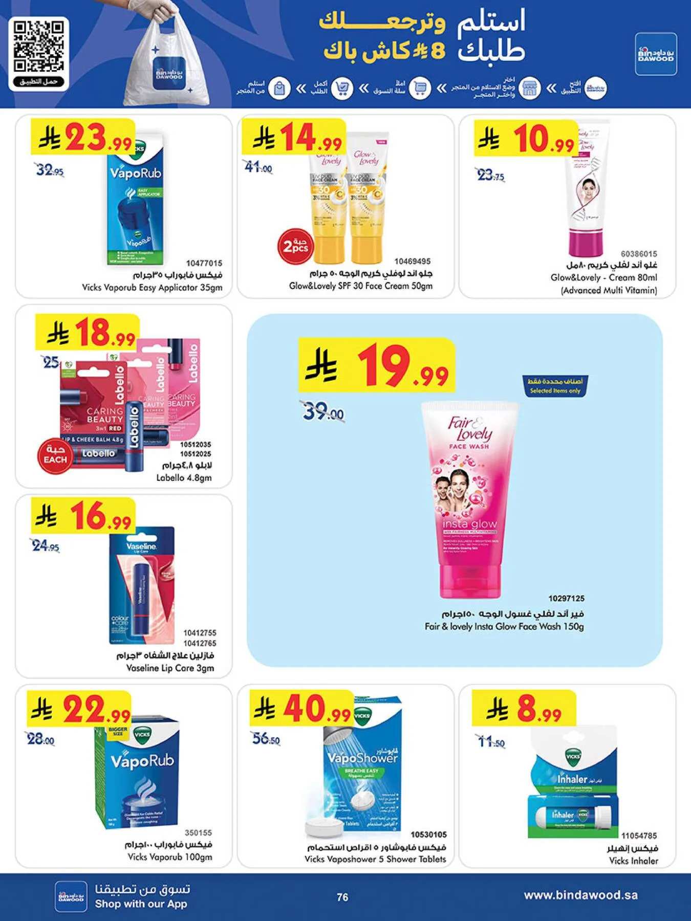 Best Offers - Taif from Bin Dawood until 19th May - Bin Dawood KSA Offers & Promotions — page 75