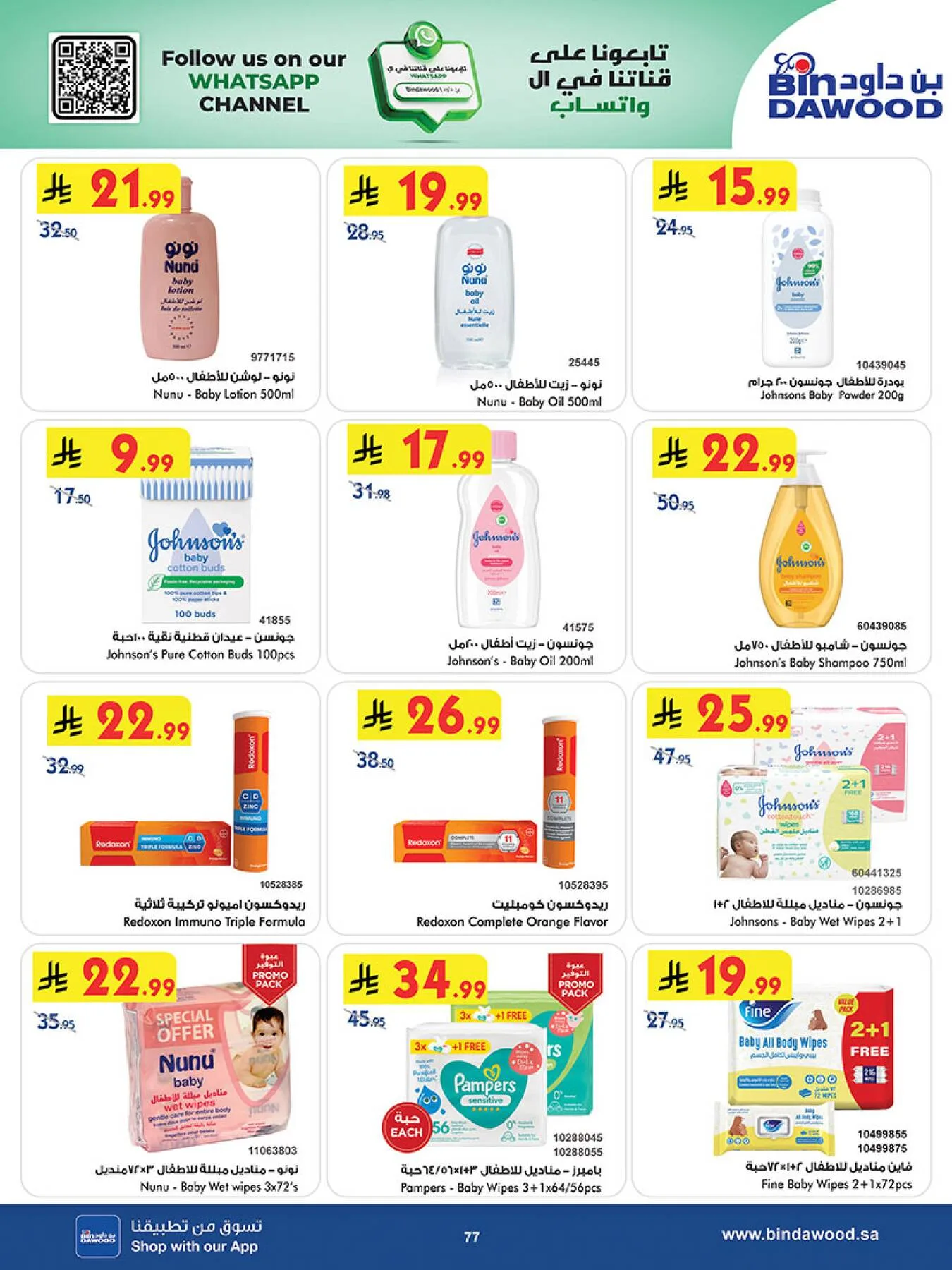 Best Offers - Taif from Bin Dawood until 19th May - Bin Dawood KSA Offers & Promotions — page 76