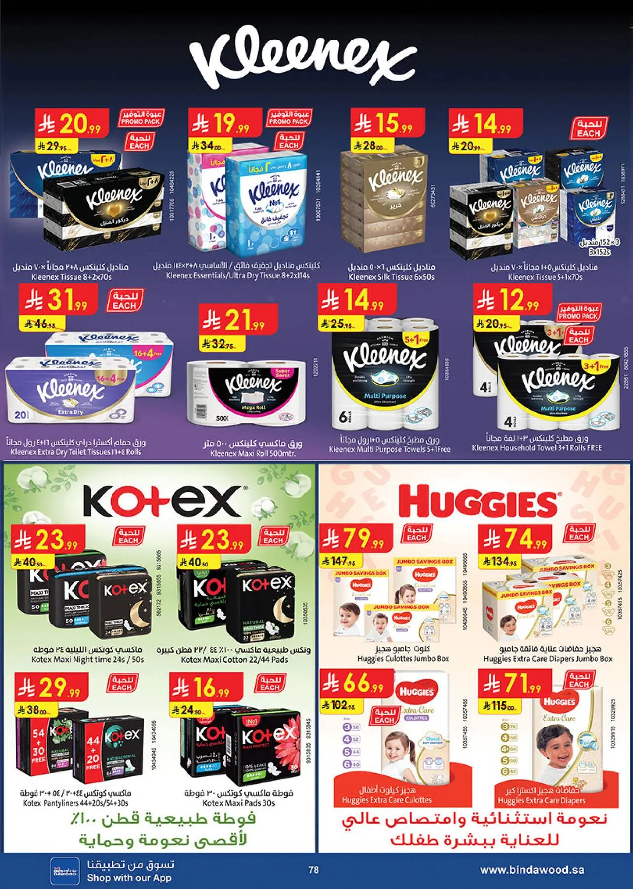 Best Offers - Taif from Bin Dawood until 19th May - Bin Dawood KSA Offers & Promotions — page 77