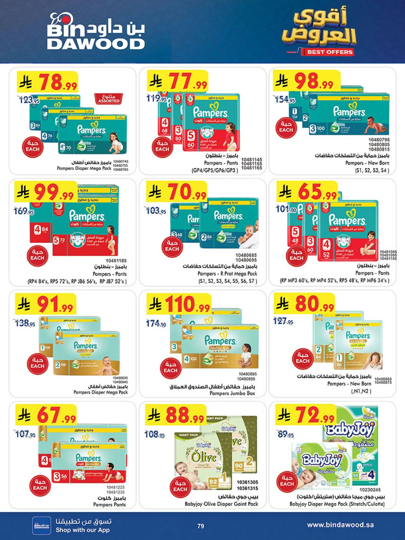 Best Offers - Taif from Bin Dawood until 19th May - Bin Dawood KSA Offers & Promotions — page 78