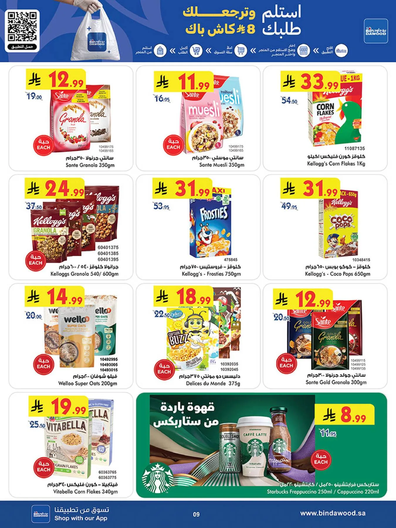 Best Offers - Taif from Bin Dawood until 19th May - Bin Dawood KSA Offers & Promotions — page 8
