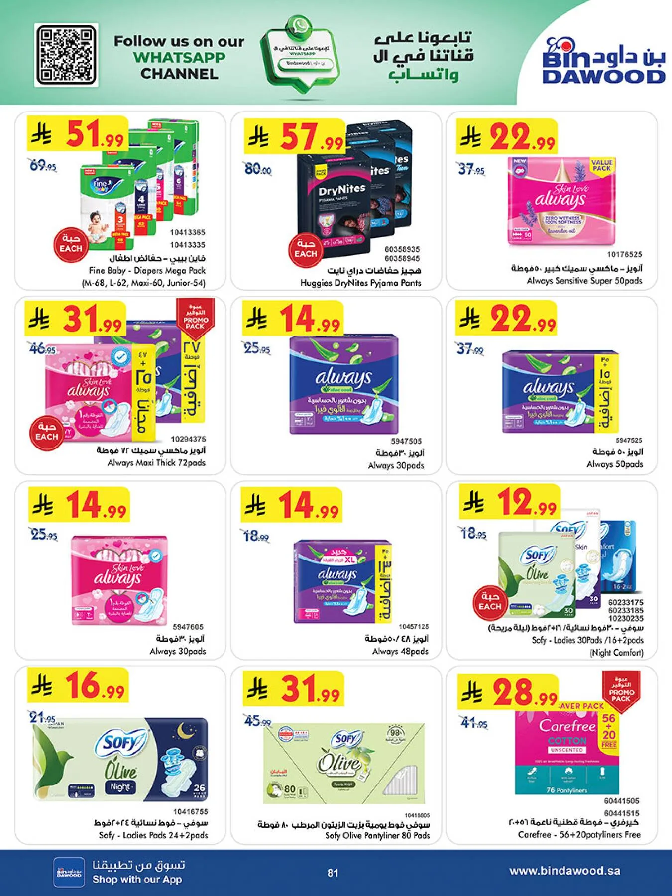Best Offers - Taif from Bin Dawood until 19th May - Bin Dawood KSA Offers & Promotions — page 80