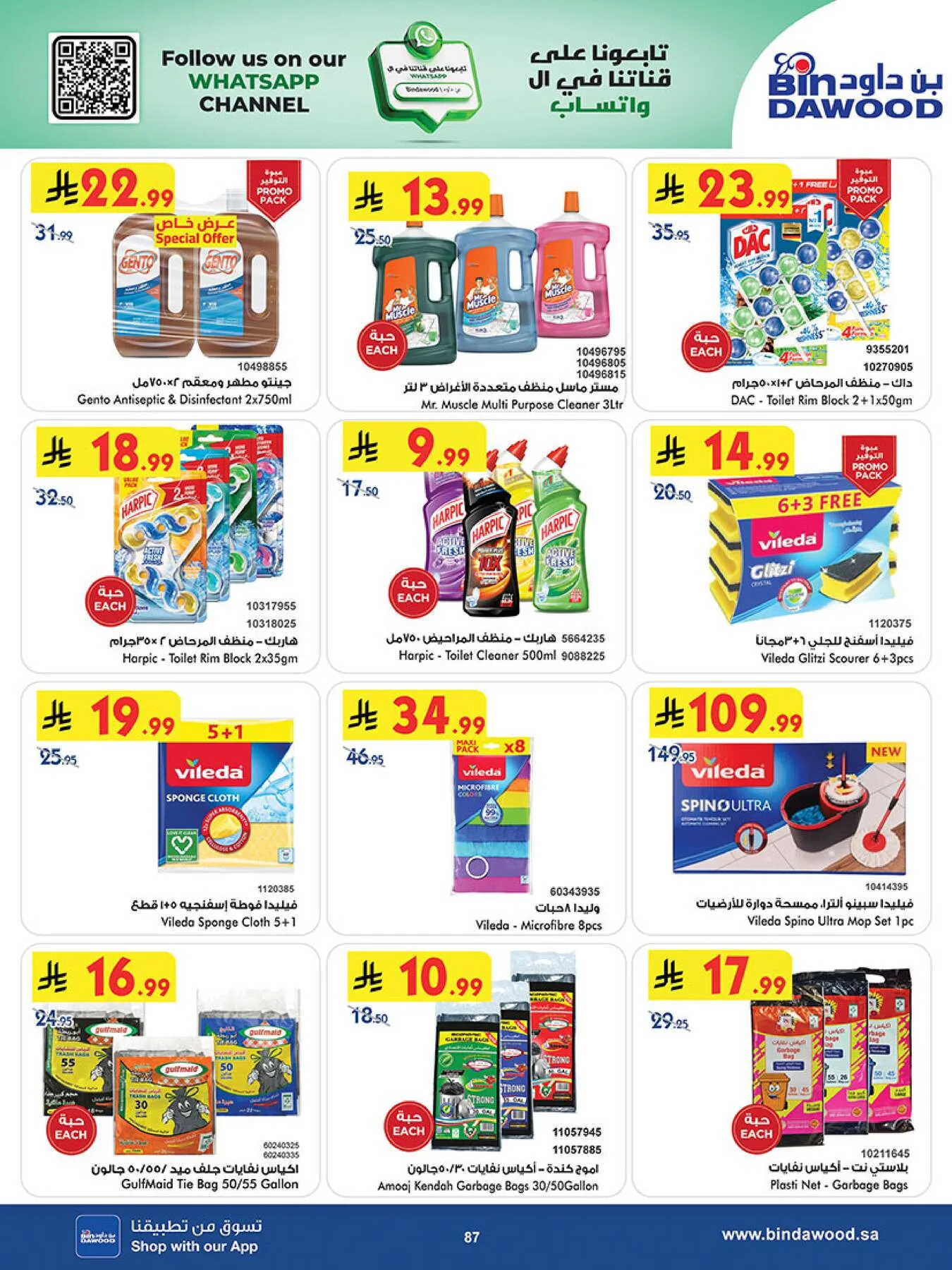 Best Offers - Taif from Bin Dawood until 19th May - Bin Dawood KSA Offers & Promotions — page 86