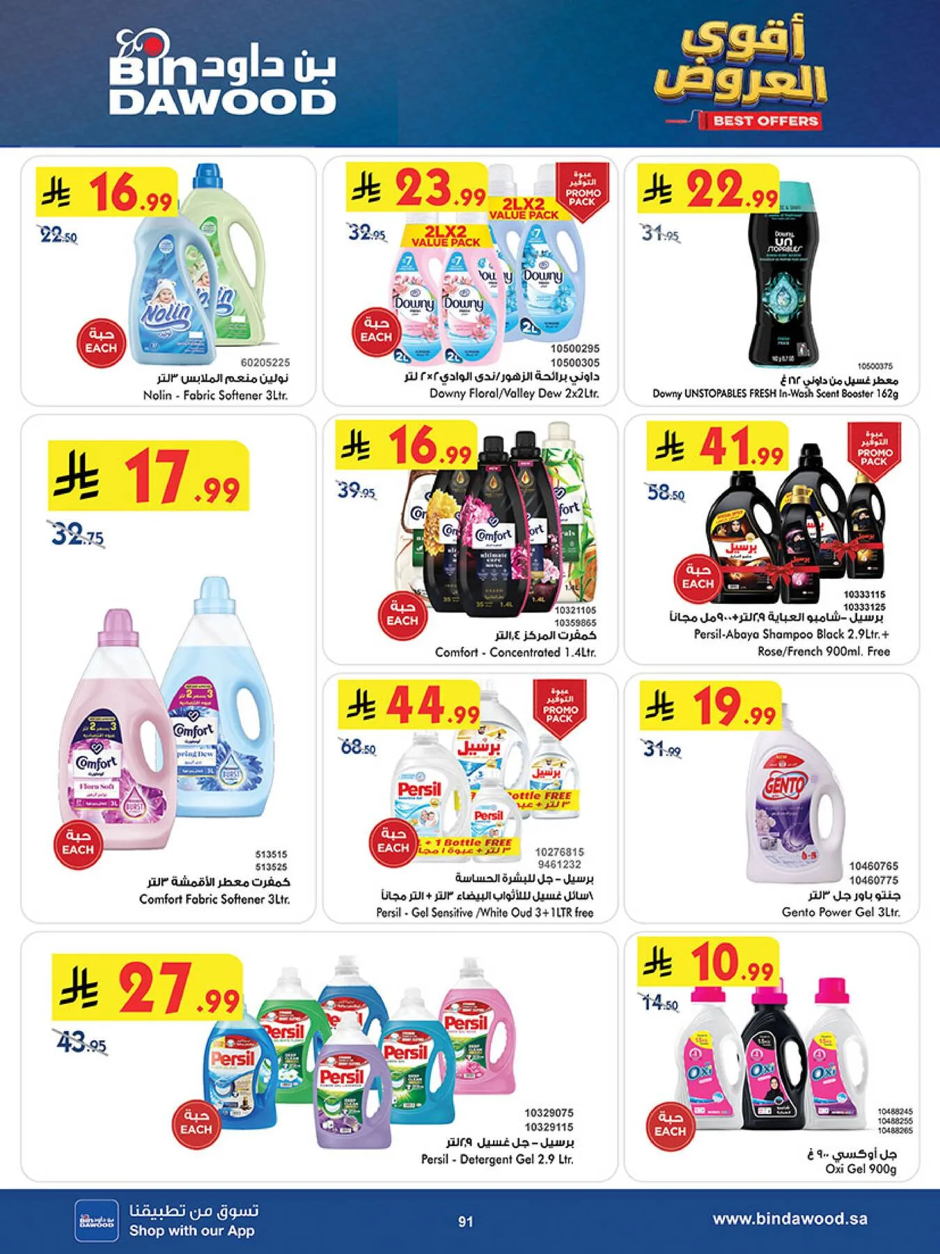 Best Offers - Taif from Bin Dawood until 19th May - Bin Dawood KSA Offers & Promotions — page 90