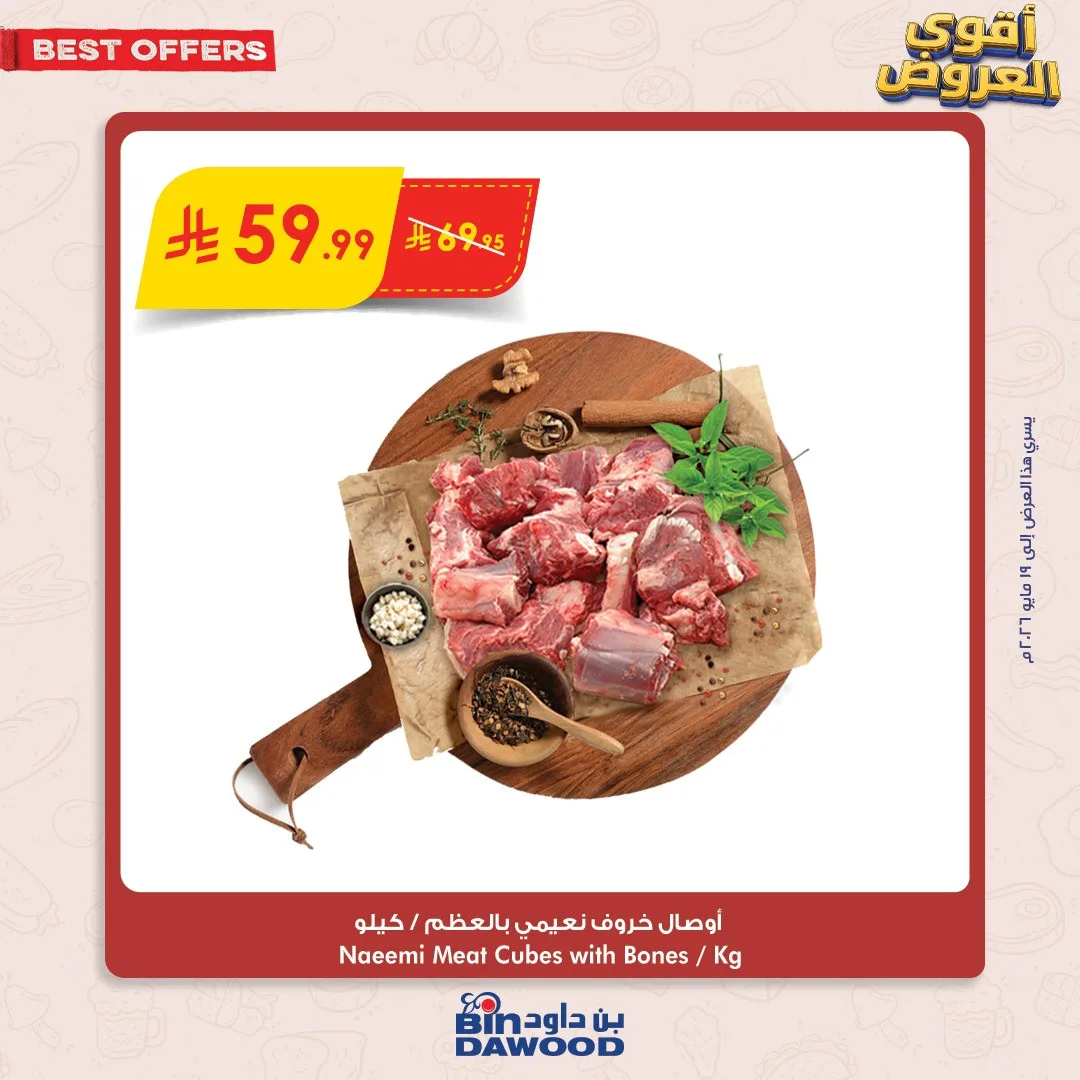 Fresh Deals from Bin Dawood until 19th May - Bin Dawood KSA Offers & Promotions catalogue cover