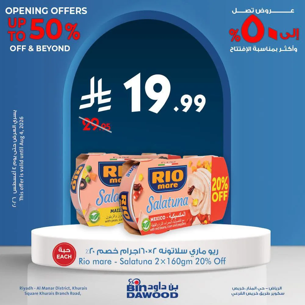 Opening Offers, Vol 4 – Khurais Square, Riyadh from Bin Dawood until 4th August - Bin Dawood KSA Offers & Promotions — page 1