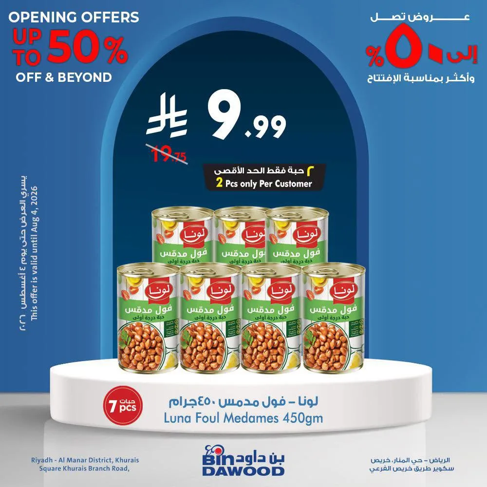 Opening Offers, Vol 4 – Khurais Square, Riyadh from Bin Dawood until 4th August - Bin Dawood KSA Offers & Promotions — page 2