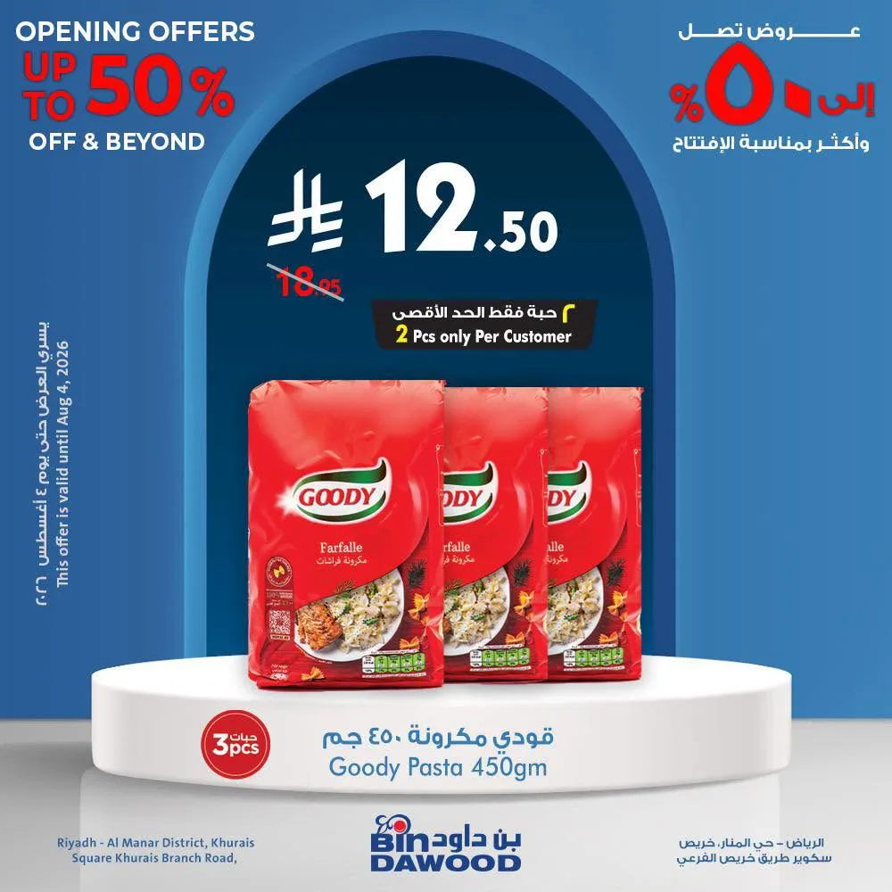 Opening Offers, Vol 4 – Khurais Square, Riyadh from Bin Dawood until 4th August - Bin Dawood KSA Offers & Promotions — page 3