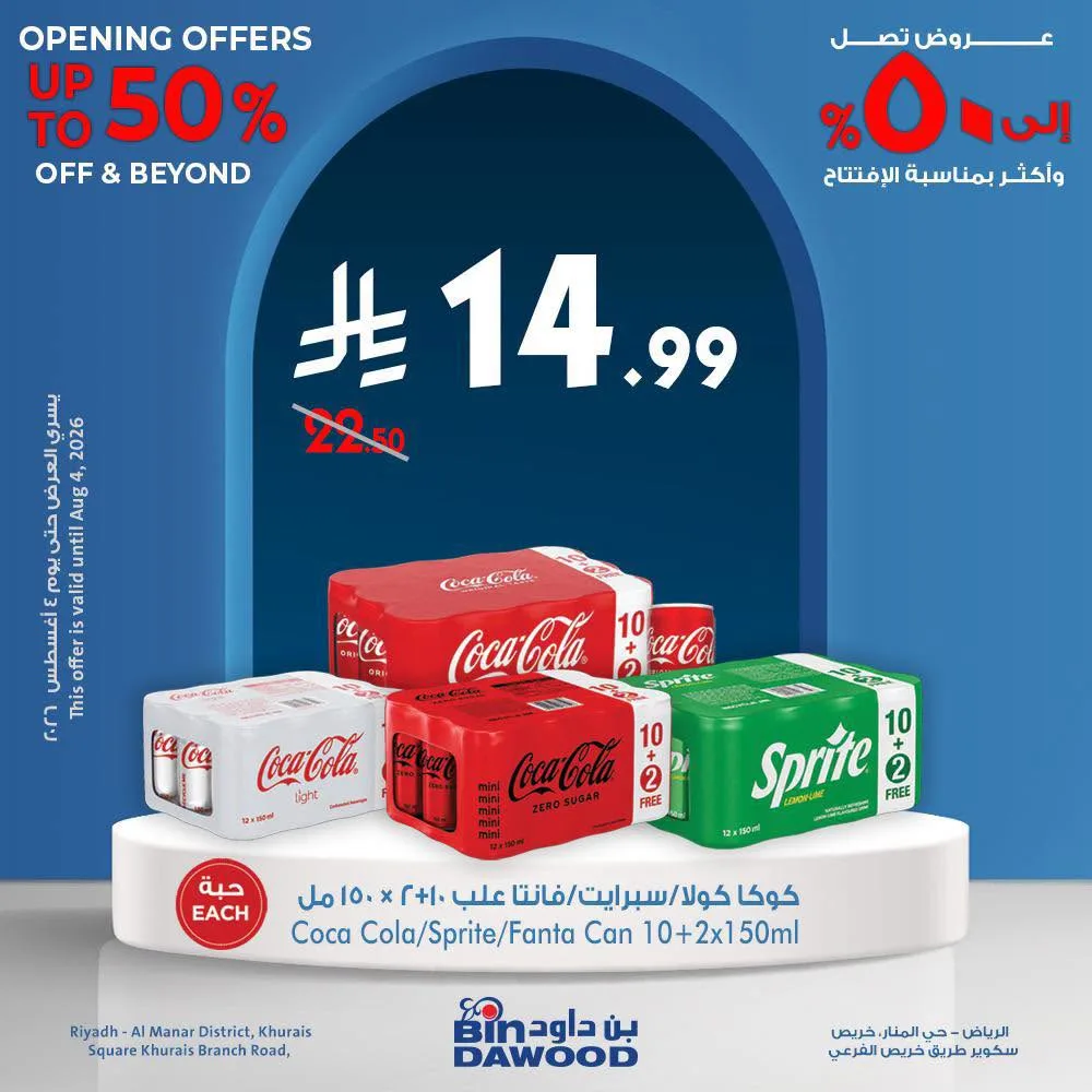 Opening Offers, Vol 4 – Khurais Square, Riyadh from Bin Dawood until 4th August - Bin Dawood KSA Offers & Promotions — page 6