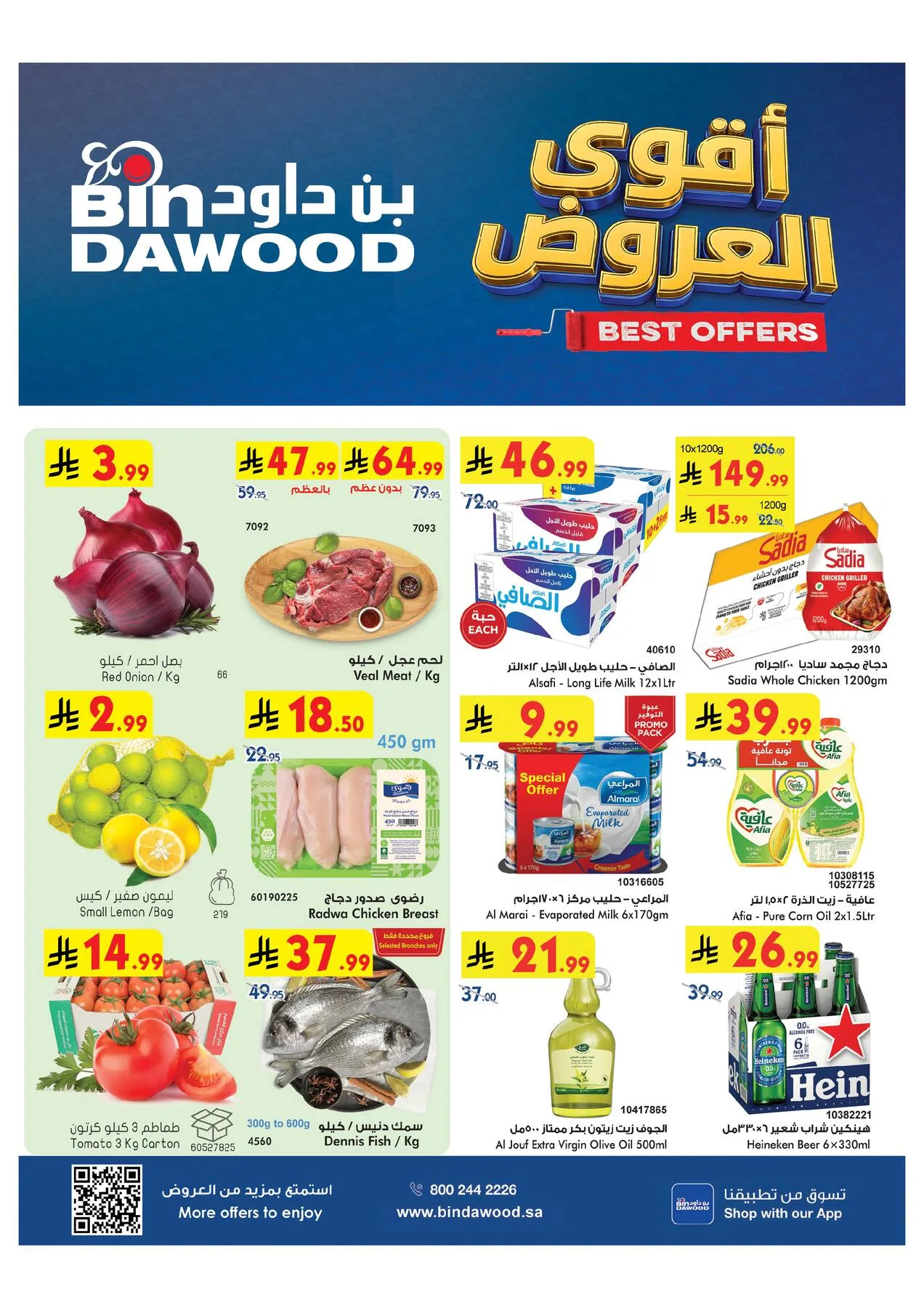 Weekly Best Offers - Jeddah from Bin Dawood until 28th July - Bin Dawood KSA Offers & Promotions catalogue cover