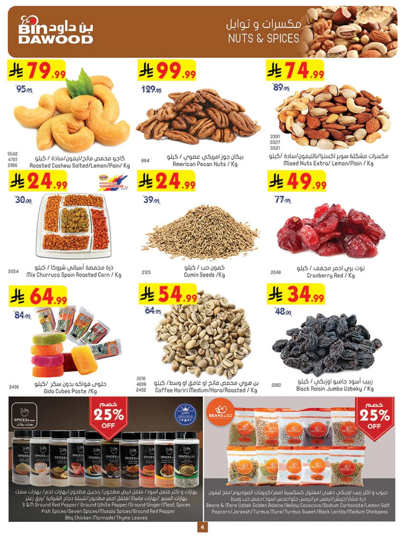 Weekly Best Offers - Makkah from Bin Dawood until 21st April - Bin Dawood KSA Offers & Promotions — page 5