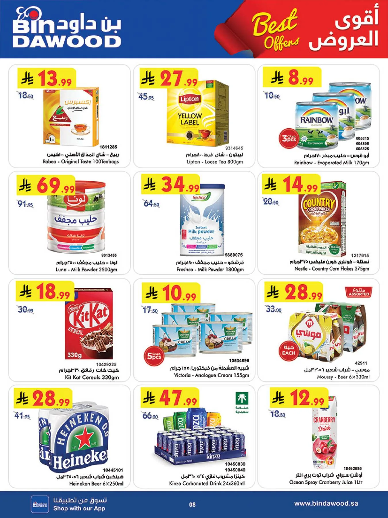 Weekly Best Offers - Makkah from Bin Dawood until 21st April - Bin Dawood KSA Offers & Promotions — page 9