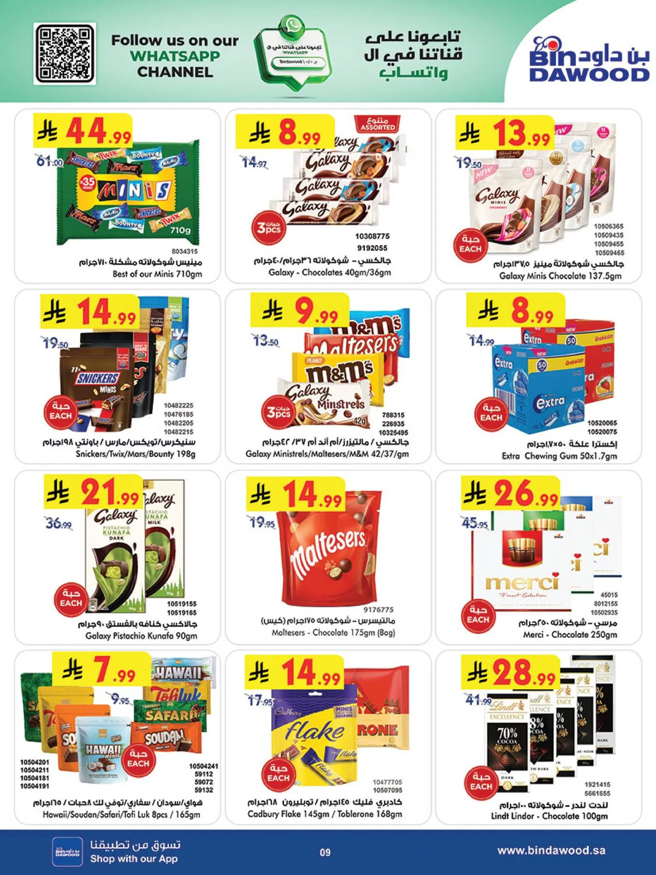 Weekly Best Offers - Makkah from Bin Dawood until 21st April - Bin Dawood KSA Offers & Promotions — page 10