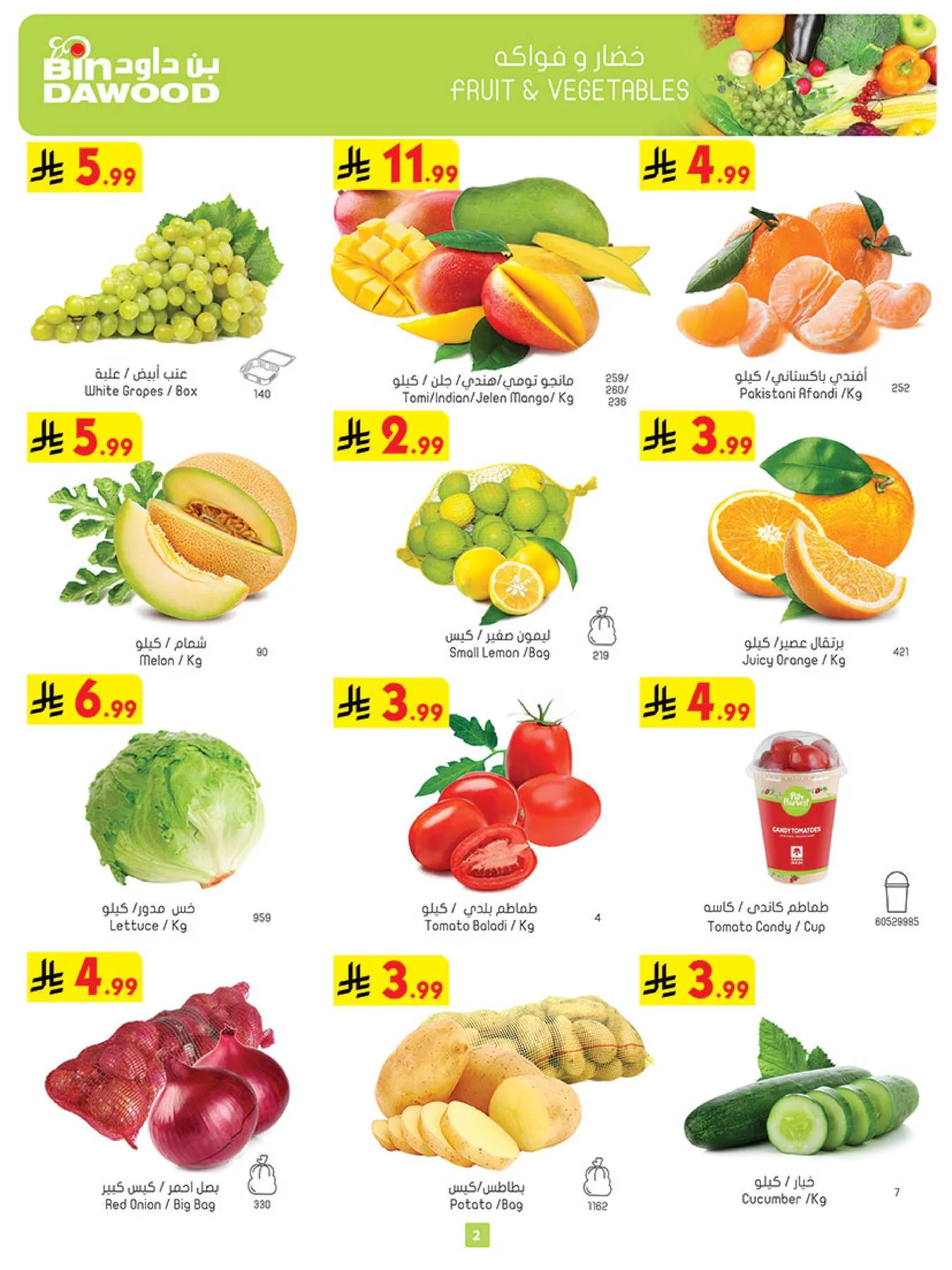 Weekly Best Offers - Medinah from Bin Dawood until 21st April - Bin Dawood KSA Offers & Promotions — page 2
