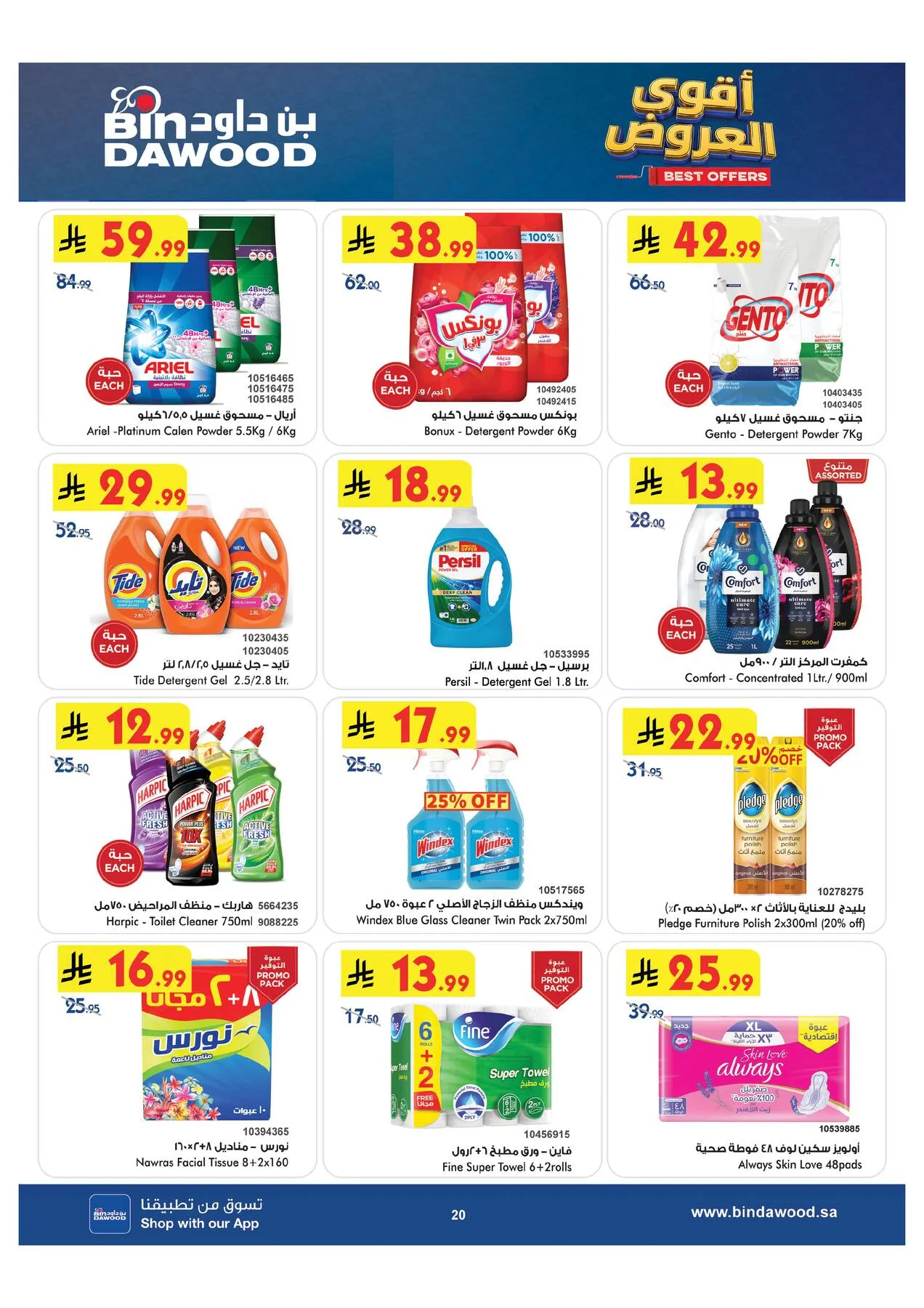 Weekly Best Offers - Taif from Bin Dawood until 28th July - Bin Dawood KSA Offers & Promotions — page 21